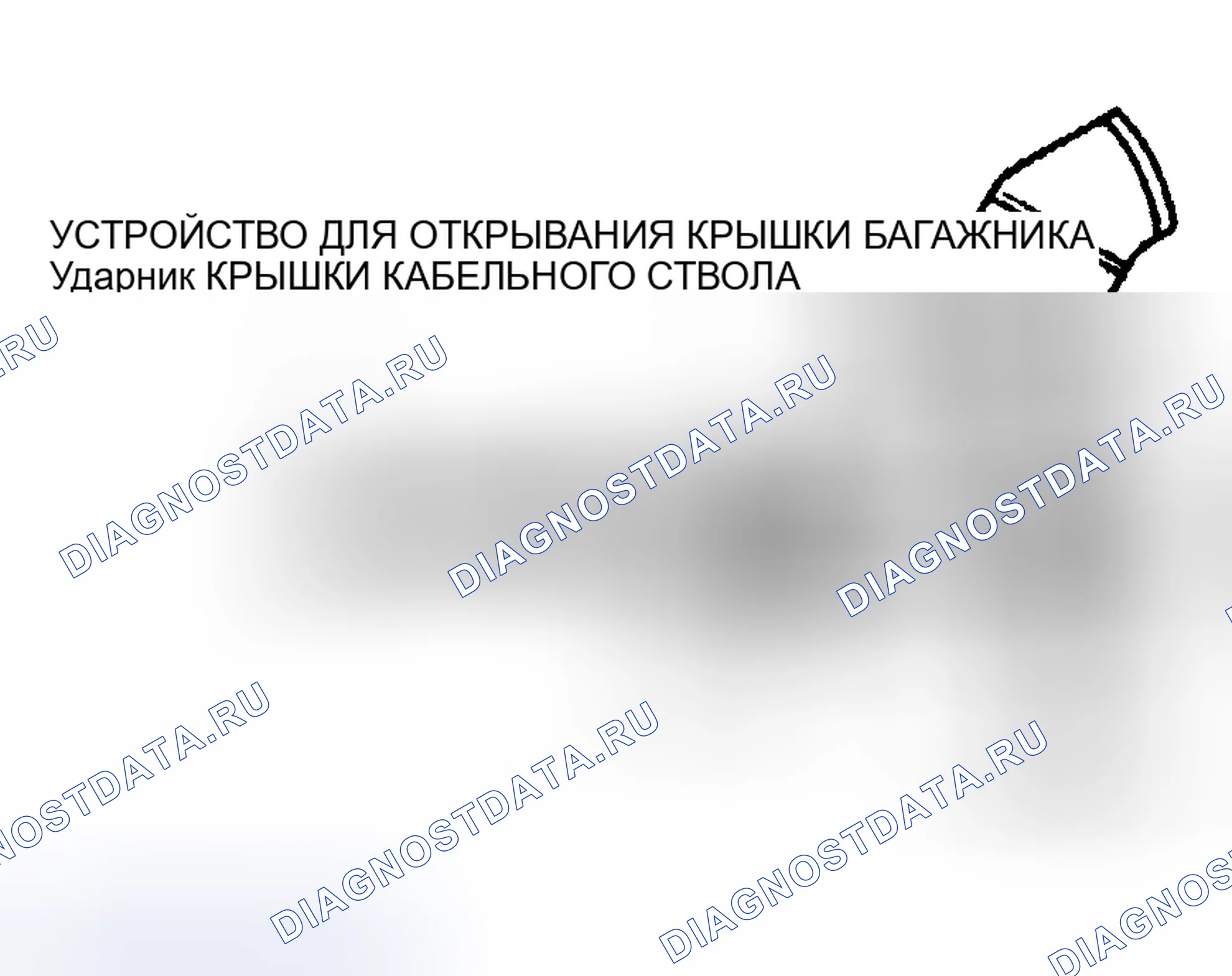 Рис. 50: РЕГУЛИРОВКА ТРОСА ОТКРЫВАТЕЛЯ КРЫШКИ БАГАЖНИКА. Mazda Protege BJ