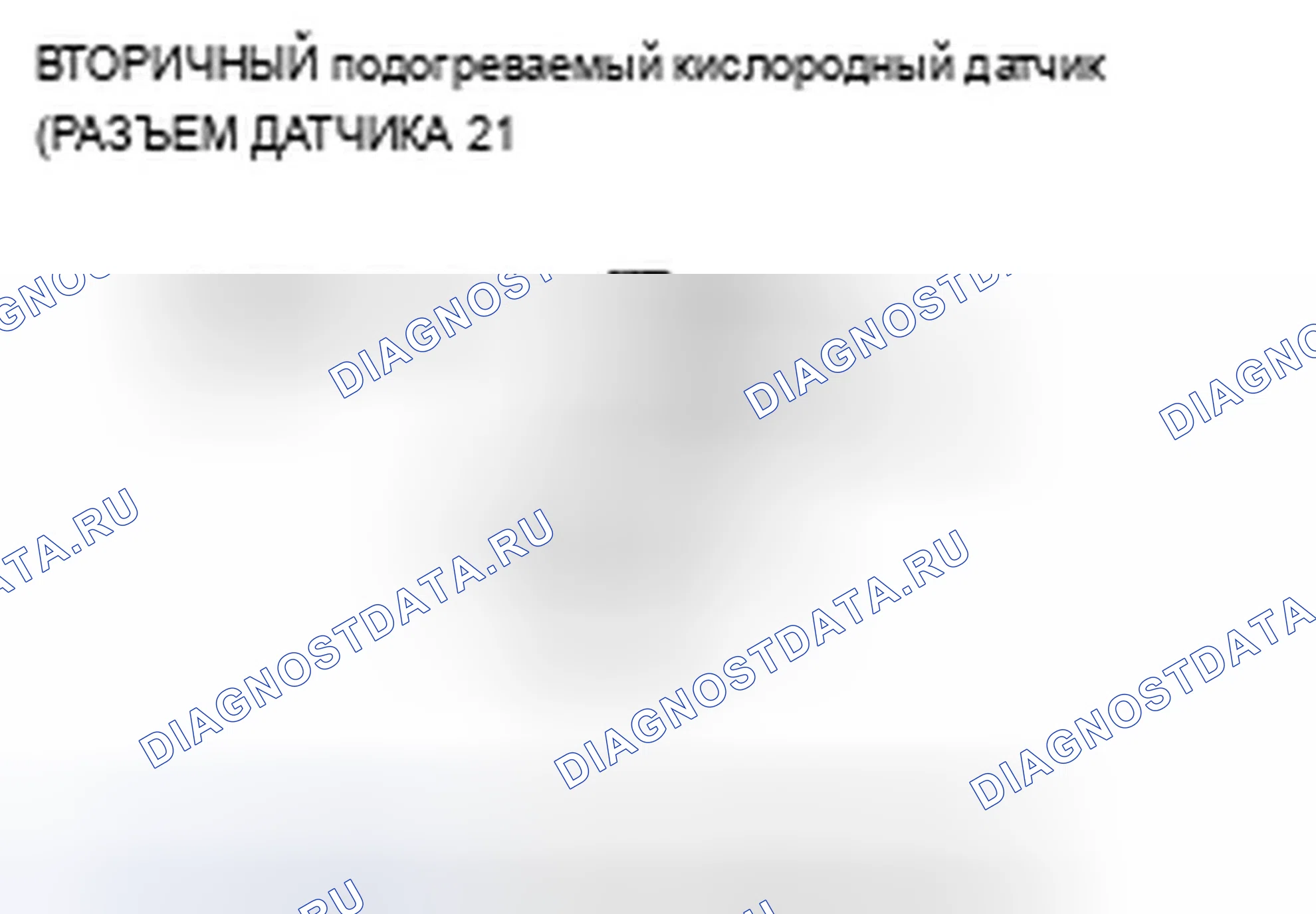 Рис. 43. Acura TSX I