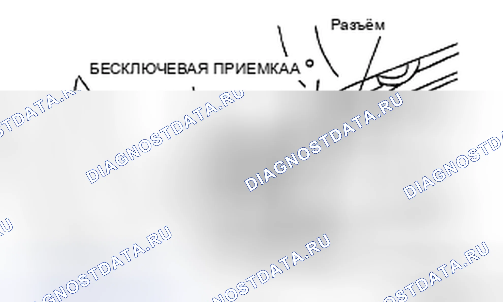 Рис. 91: СНЯТИЕ / УСТАНОВКА ПРИЕМНИКА БЕЗ КЛЮЧА. Mazda CX-7 I