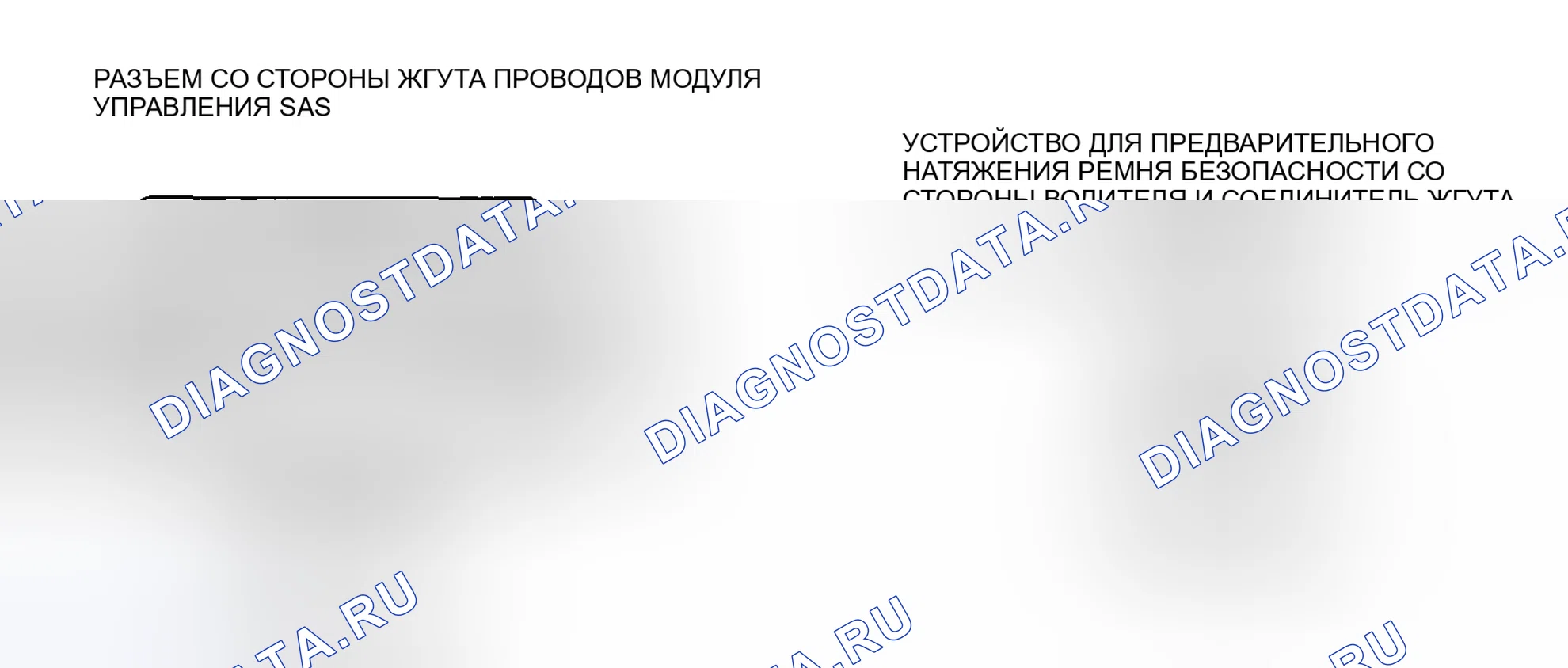 Рис. 97: расшифровка кода ошибки B1877, хтагх1, хт Агх2, х Тагх3 B1878 B1879 B1885. Mazda MX-5 NC рестайлинг