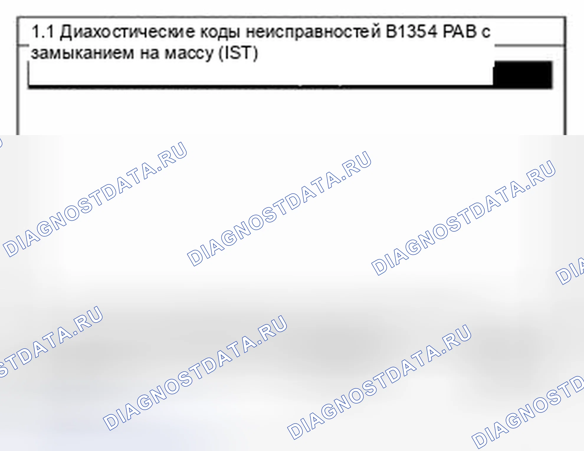 Рис. 62: Мониторинг данных Scantool. Kia Sedona II рестайлинг