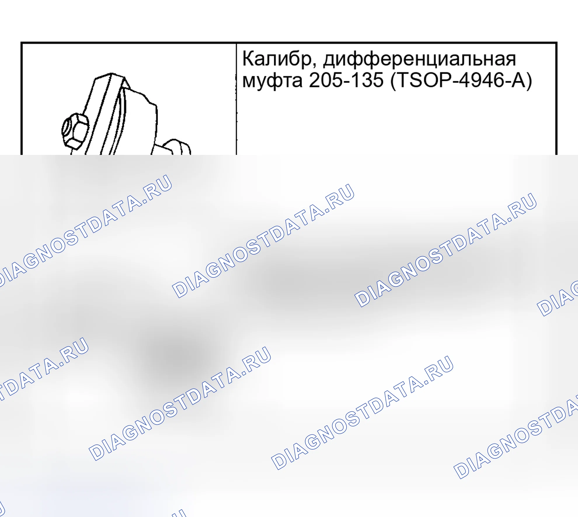 Рис. 125: Специальный инструмент (ы). Hyundai Nexo I