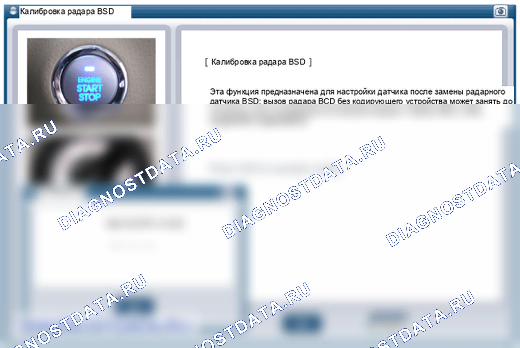 Процедуры ремонта. Hyundai Santafe Sport DMA
