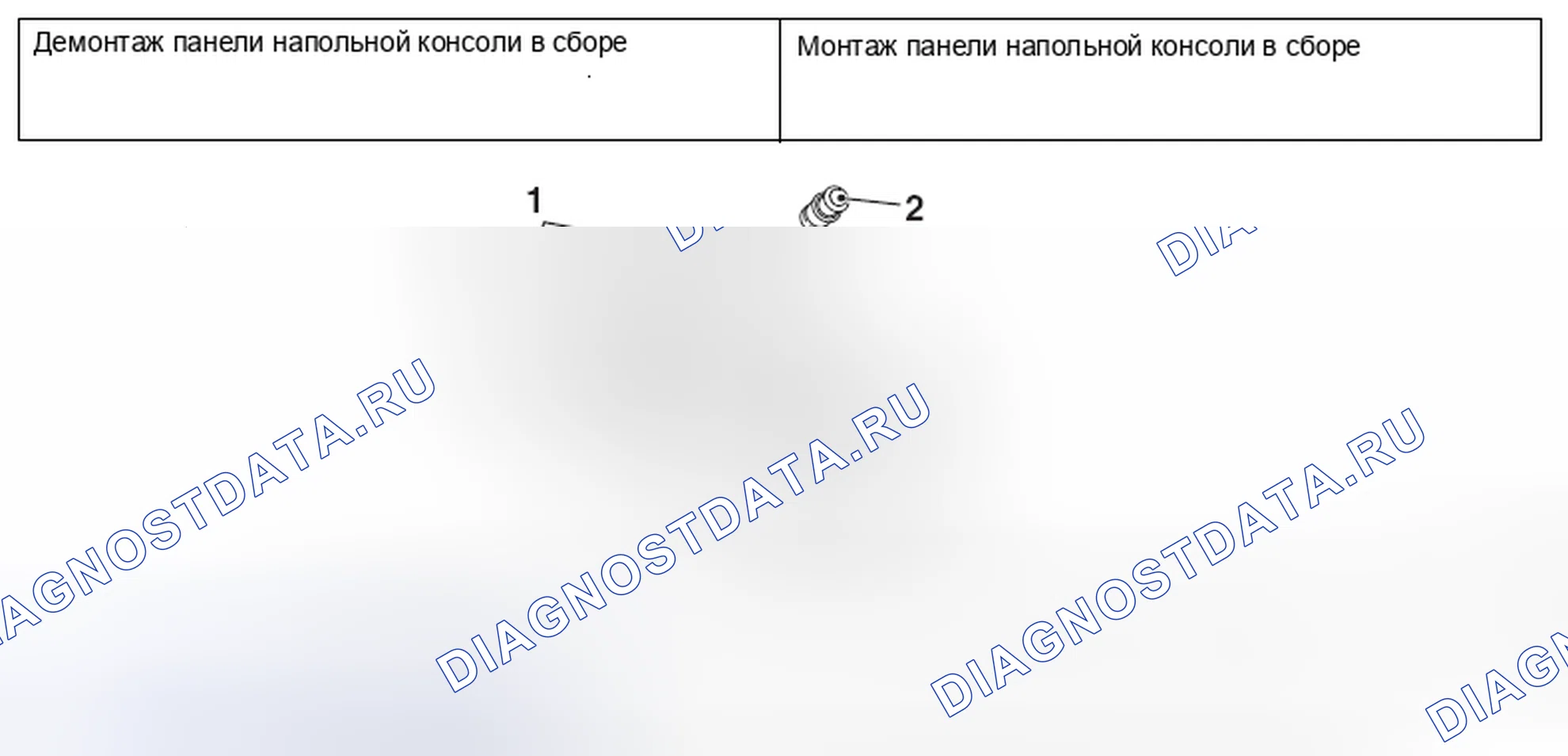 Рис. 6: РАЗЪЕМ ДЛЯ АКСЕССУАРОВ - ПАНЕЛЬ НАПОЛЬНОЙ КОНСОЛИ В СБОРЕ. Mitsubishi Lancer Ralliart X рестайлинг