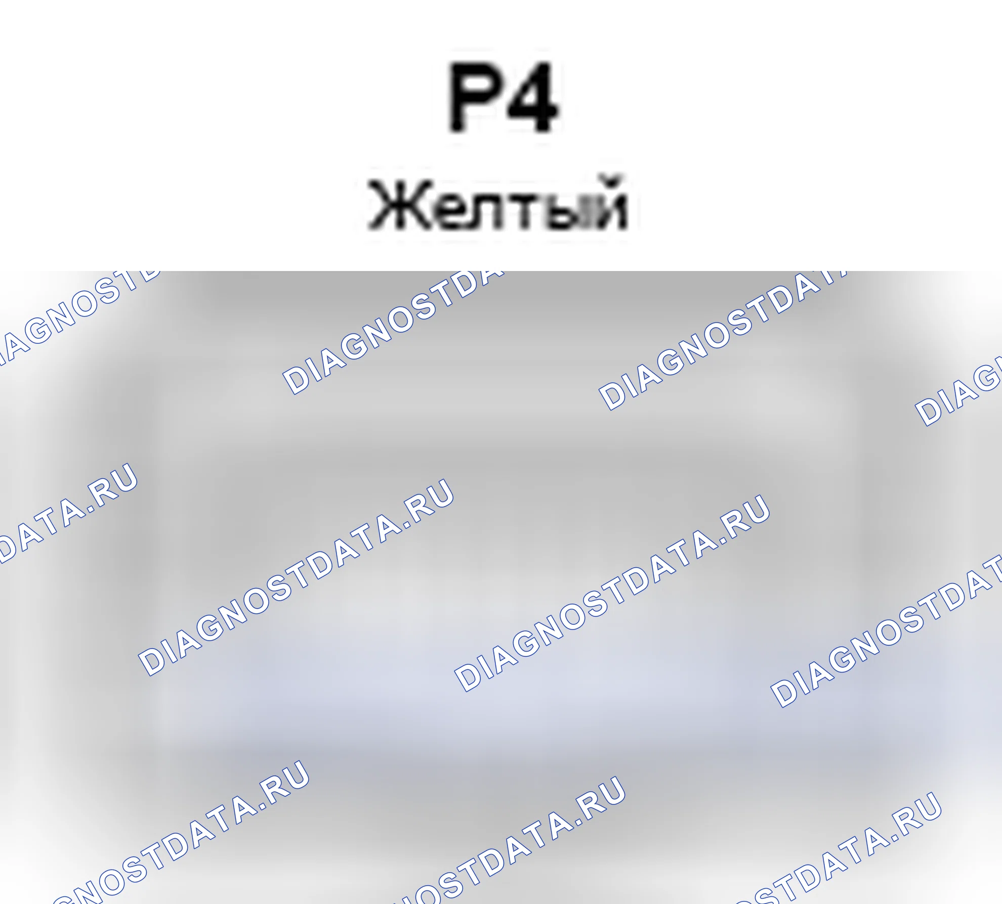 Рис. 776: Вид с торца левого разъема датчика боковой подушки безопасности в сборе (P4). Lexus ES XV60