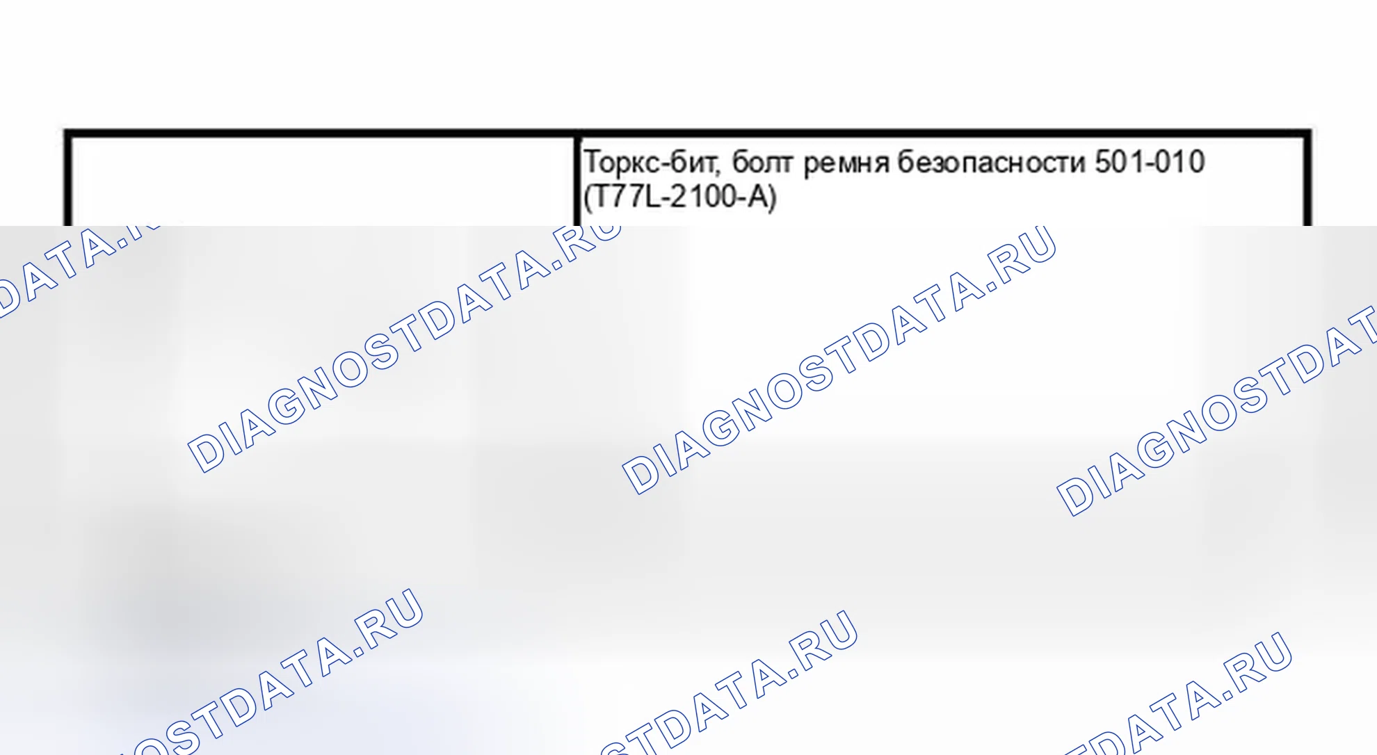 Рис. 1: Специальный инструмент (ы). Hyundai Pony I