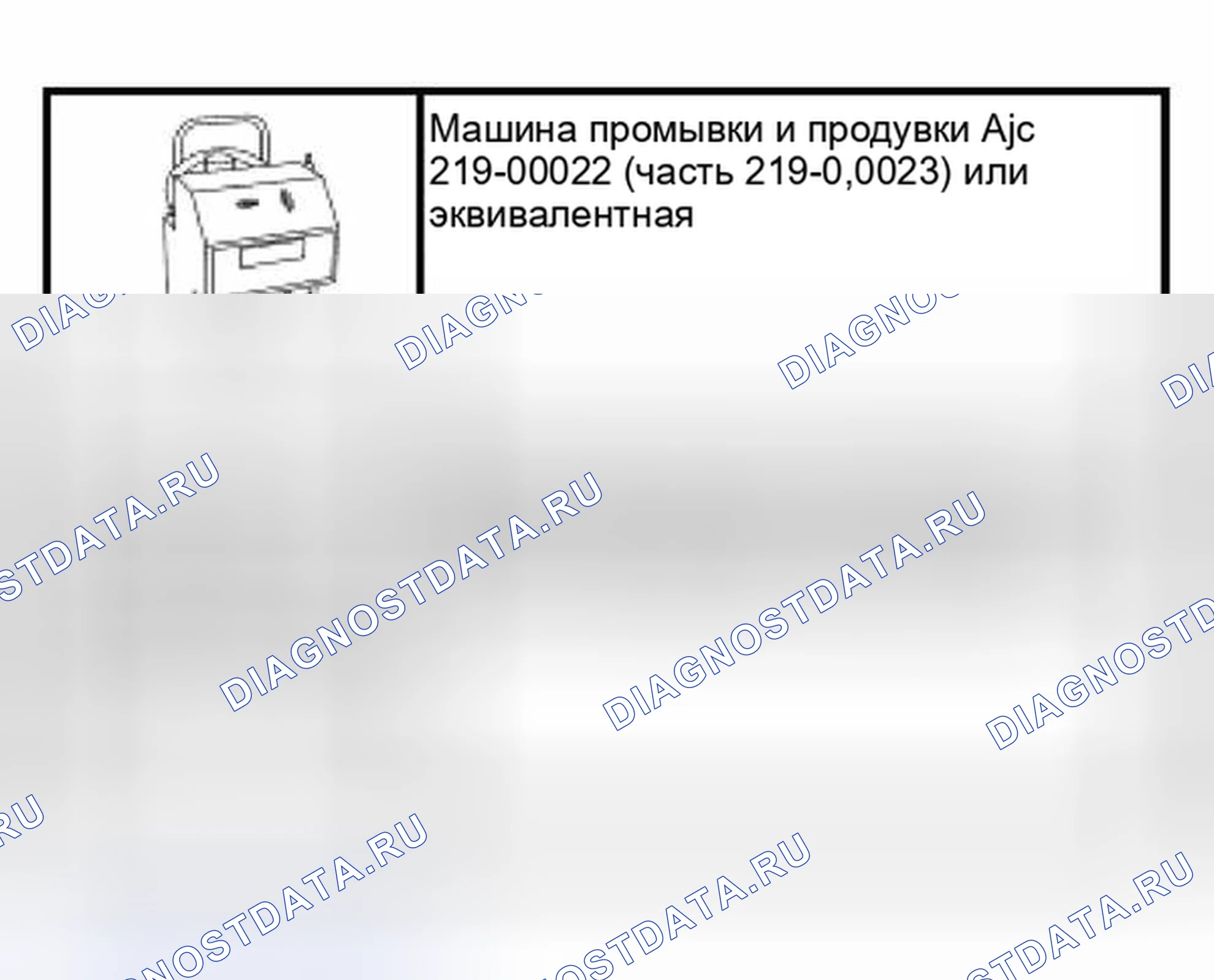 Рис. 192: Специальный инструмент (ы). Hyundai ix25 II