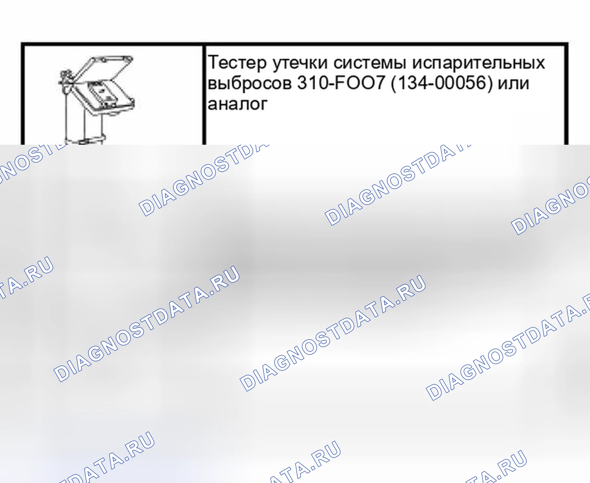 Рис. 43: Специальный инструмент (ы). Hyundai Lantra I