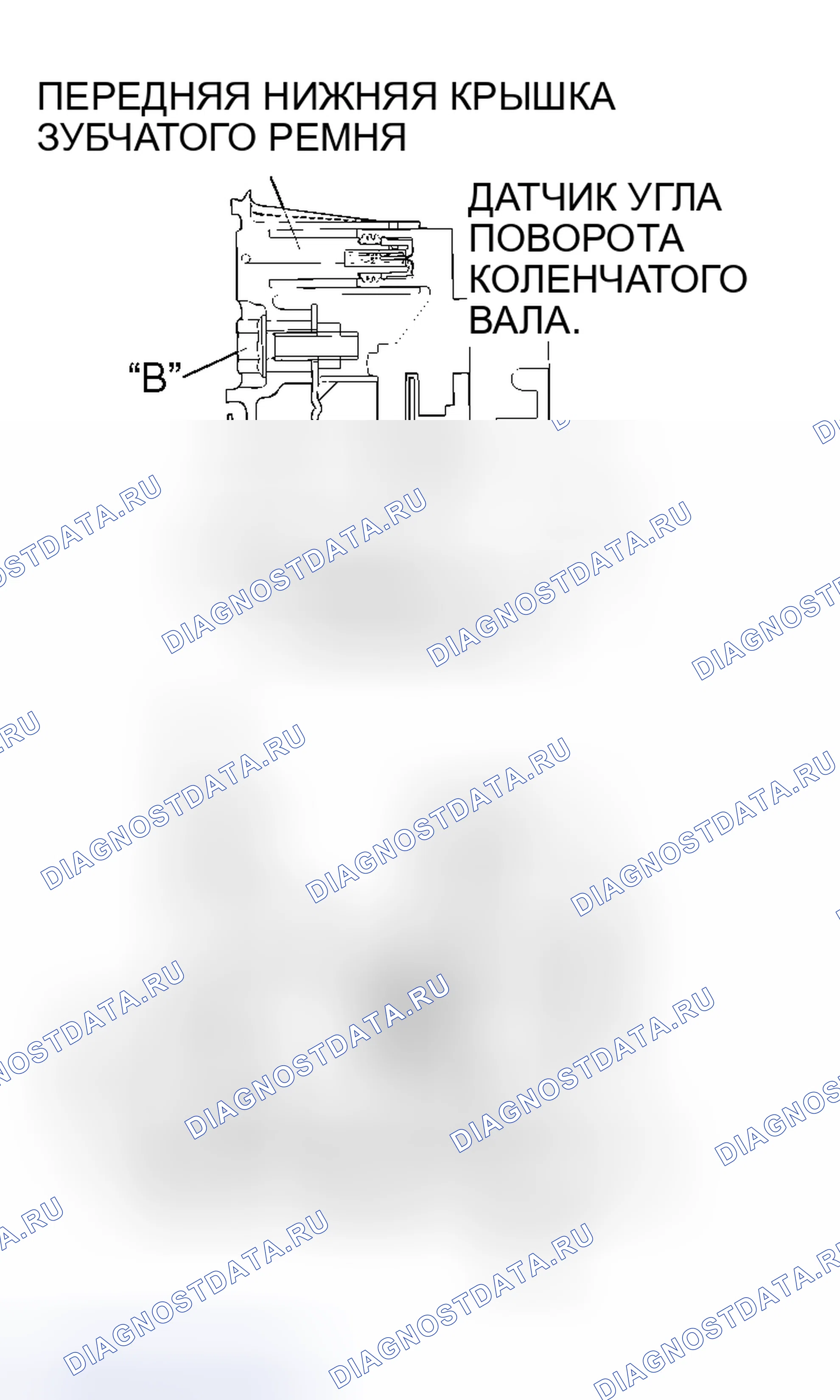 Рис. 419: > > F < < МОНТАЖ ПЕРЕДНЕЙ НИЖНЕЙ КРЫШКИ ЗУБЧАТОГО РЕМНЯ. Mitsubishi Lancer IX рестайлинг