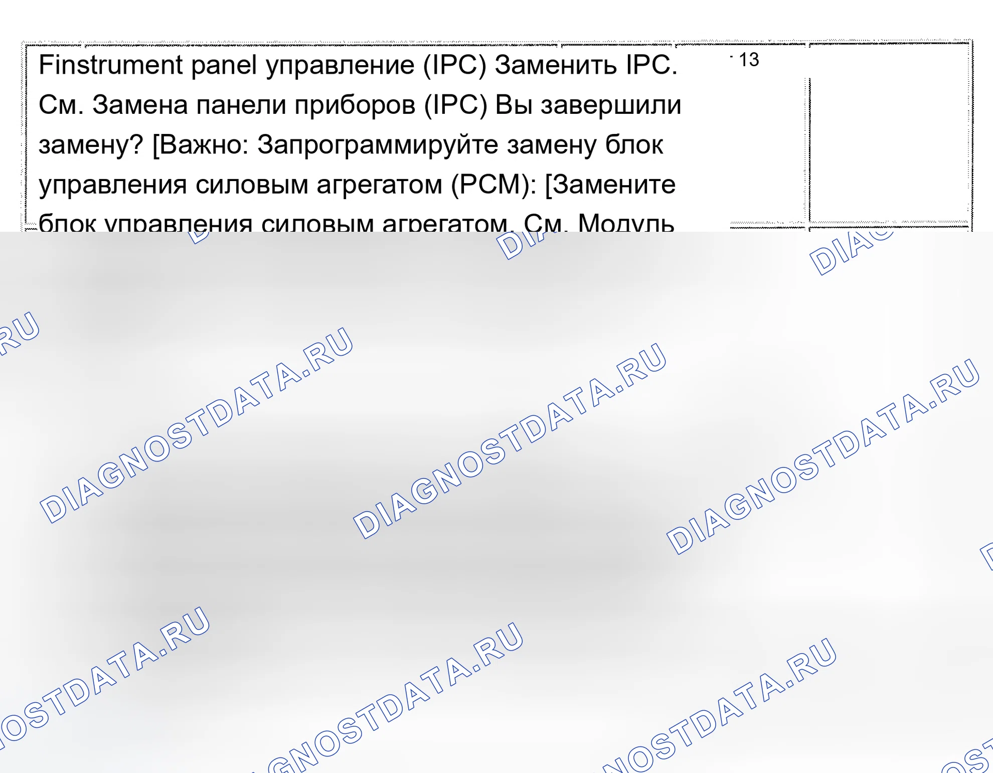 Рис. 33. Chevrolet TrailBlazer I