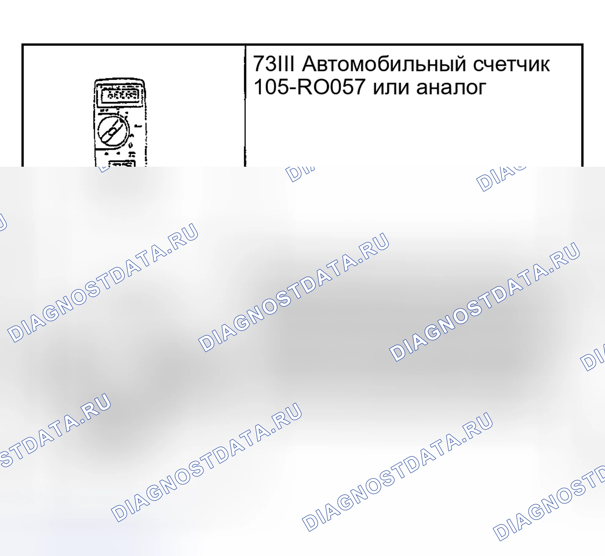 Рис. 176: Специальный инструмент (ы). Hyundai Nexo I