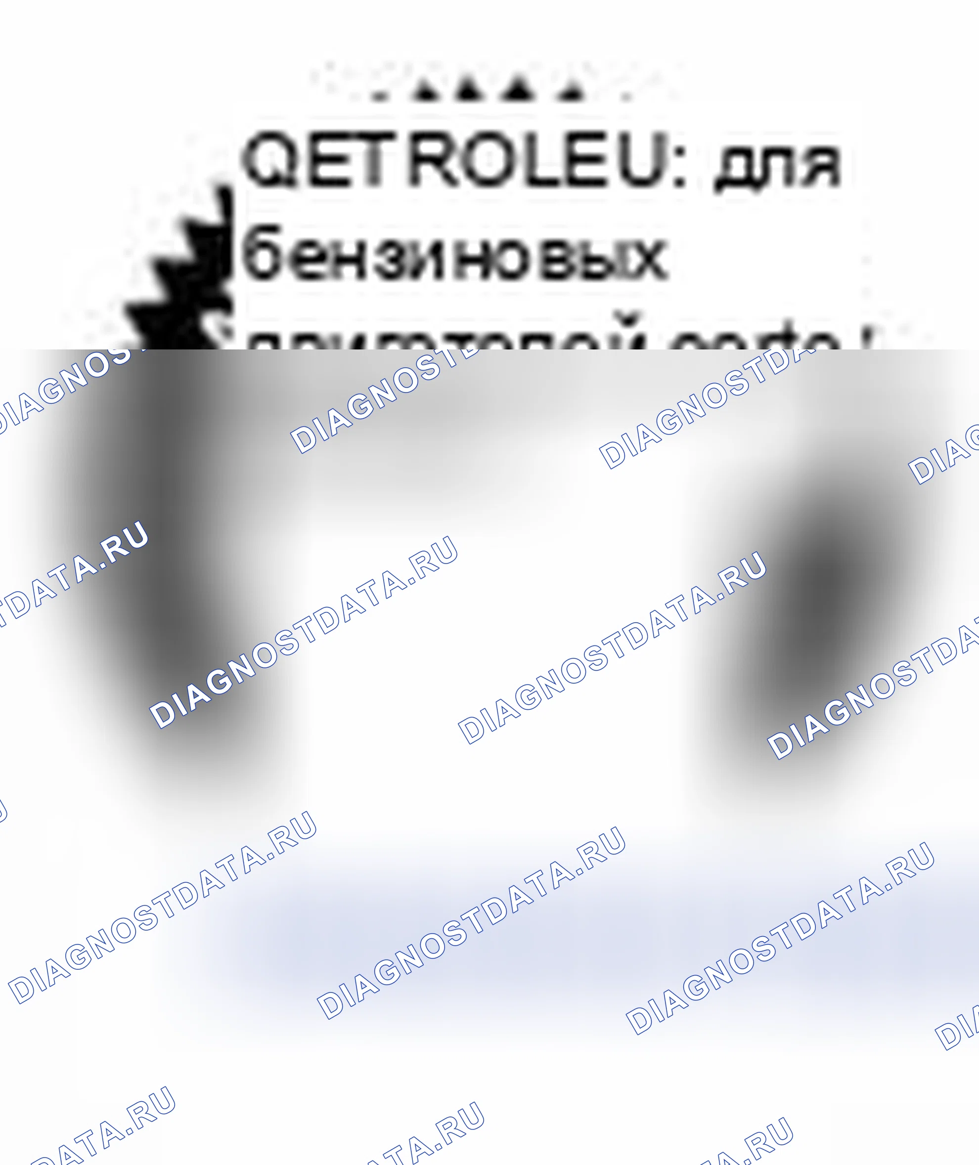 Рис. 22: Спецификация моторного масла. Audi Q8 I