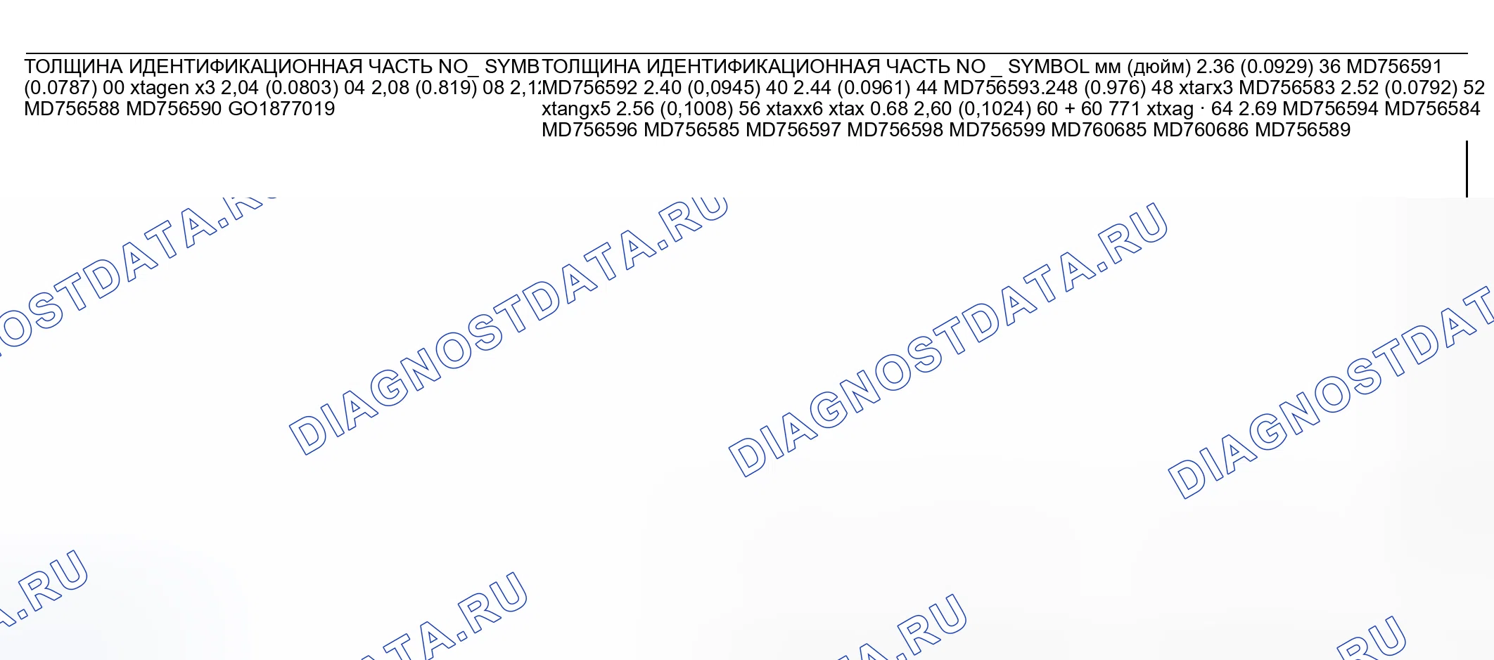 Рис. 807. Mitsubishi Lancer IX рестайлинг