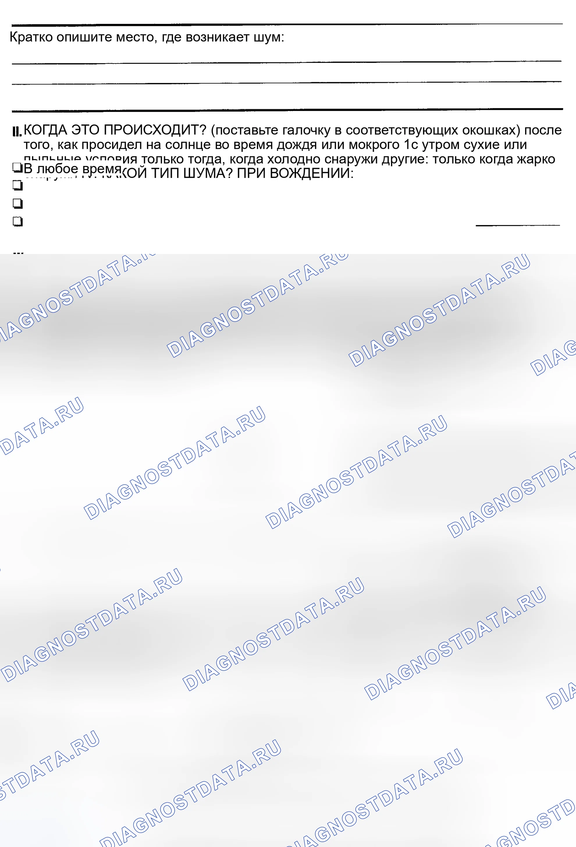 Рис. 9. Honda Odyssey (North America) I
