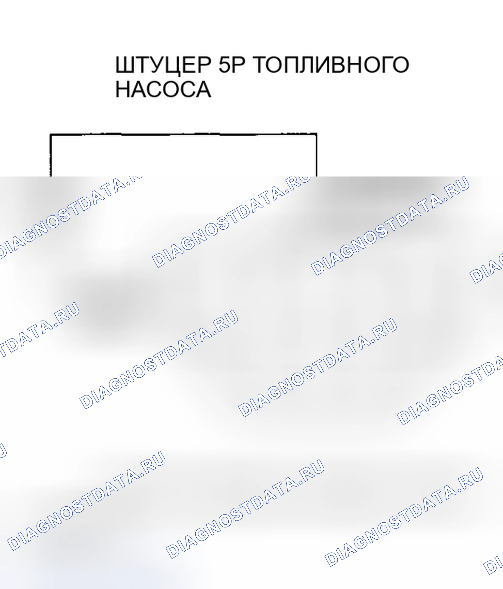 Рис. 57: Испытание топливомера. Honda Accord VI
