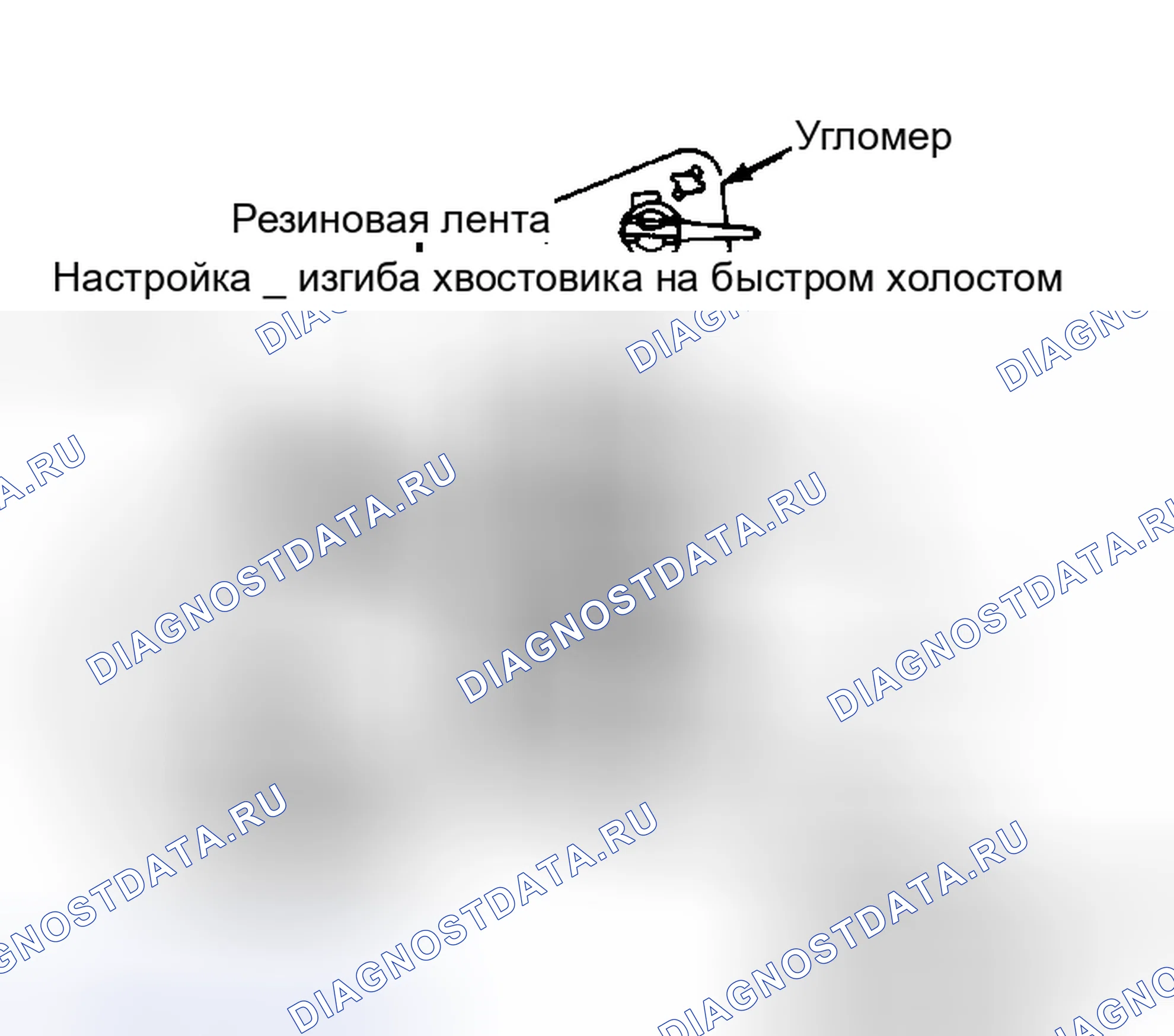 Рис. 58: Регулировочный стержень дросселя (быстрый холостой кулачок). Загиб на быстром холостом кулачке для регулировки.. Buick LeSabre V