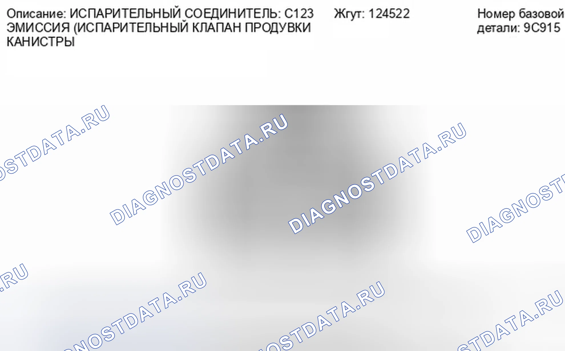 Рис. 6. Ford Fiesta Mk6