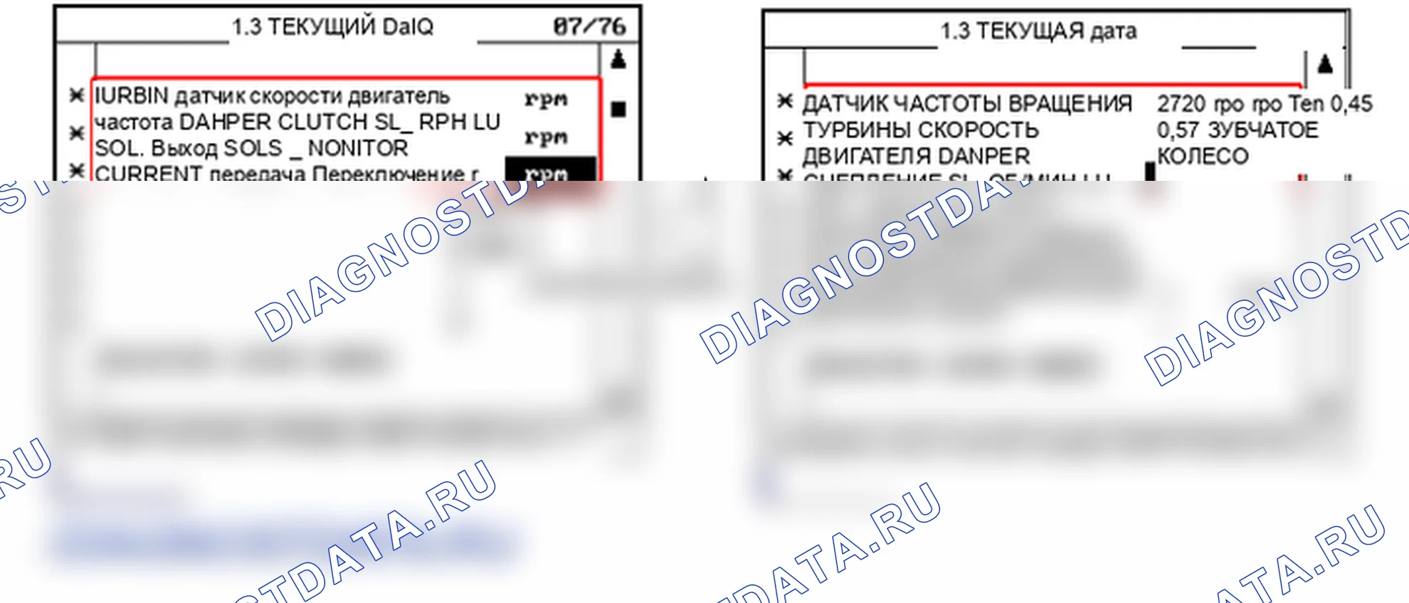 Данные диагностического сканера — P0741. Kia Sorento BL