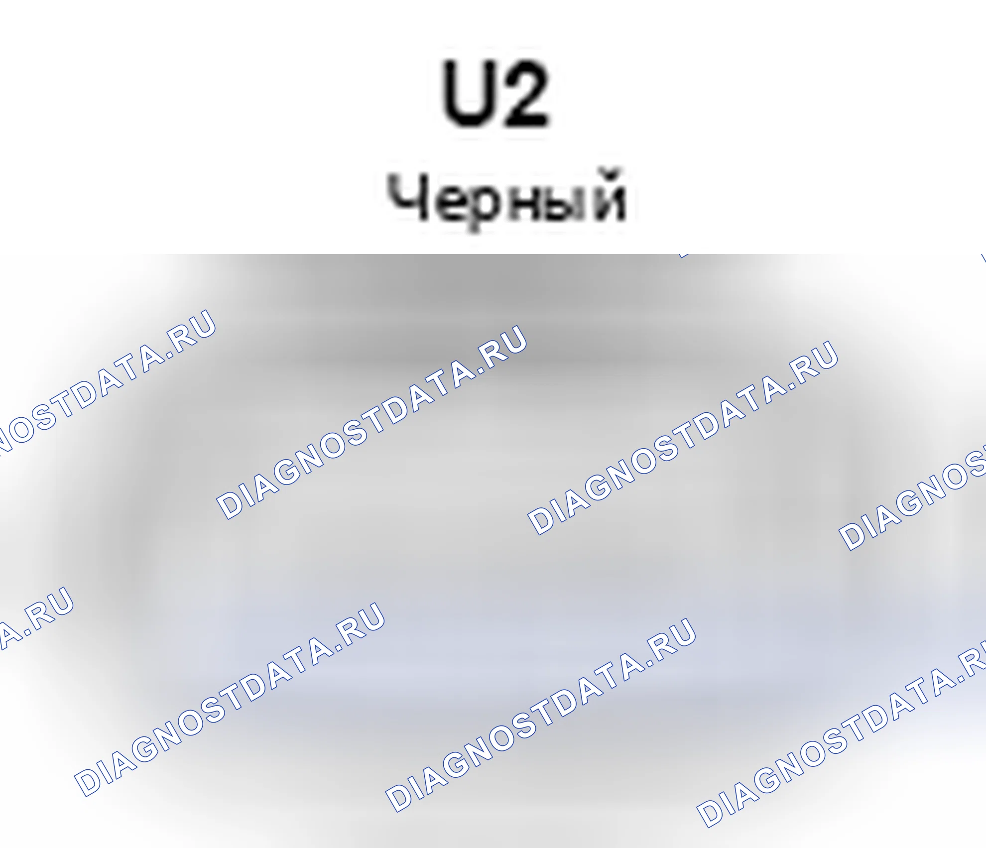 Рис. 696: Вид сзади разъема правого ультразвукового датчика No1 (U2). Lexus GX J150