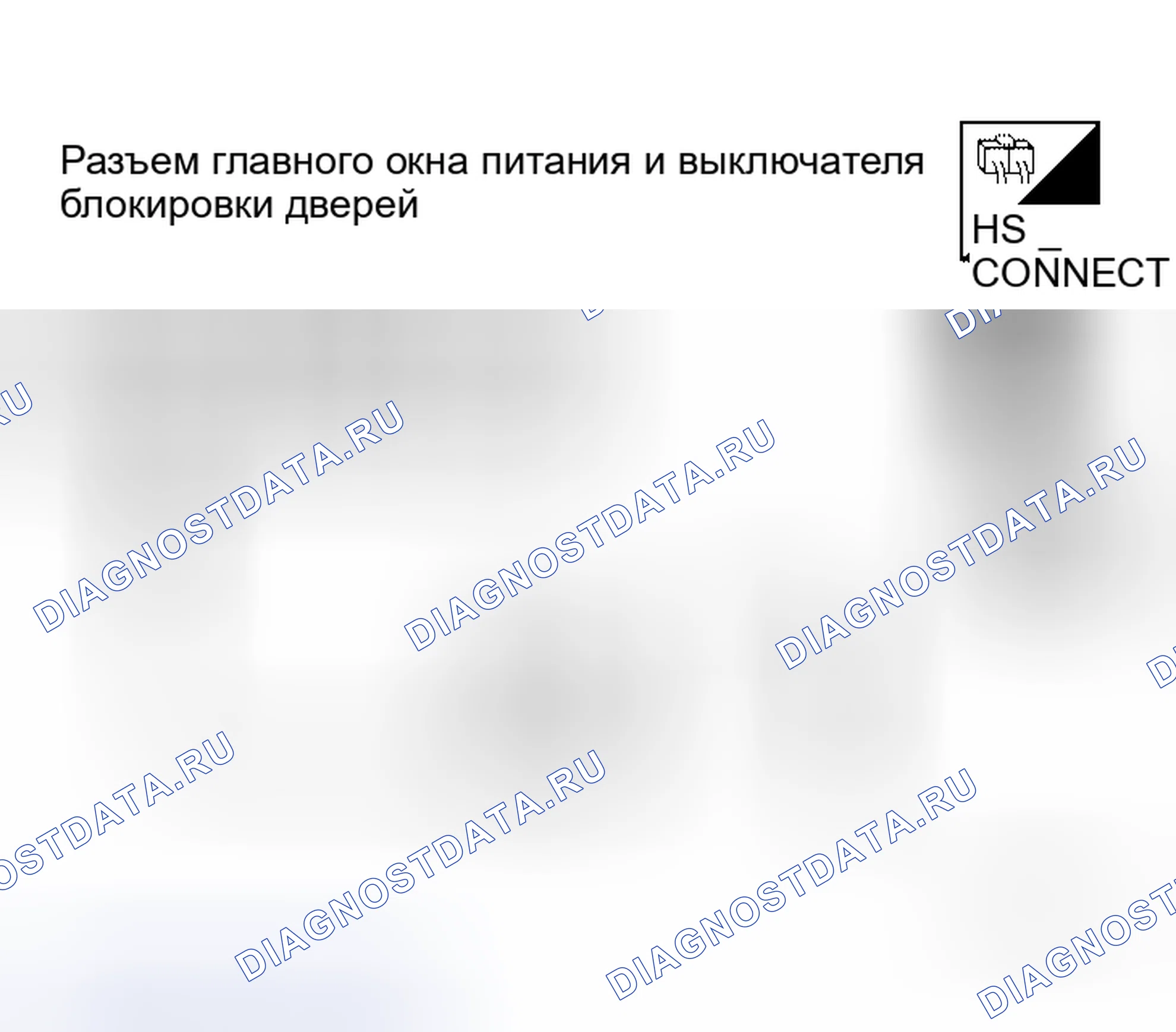 Рис. 67: Проверка цепи концевого выключателя, передняя левая часть. Honda Jazz I
