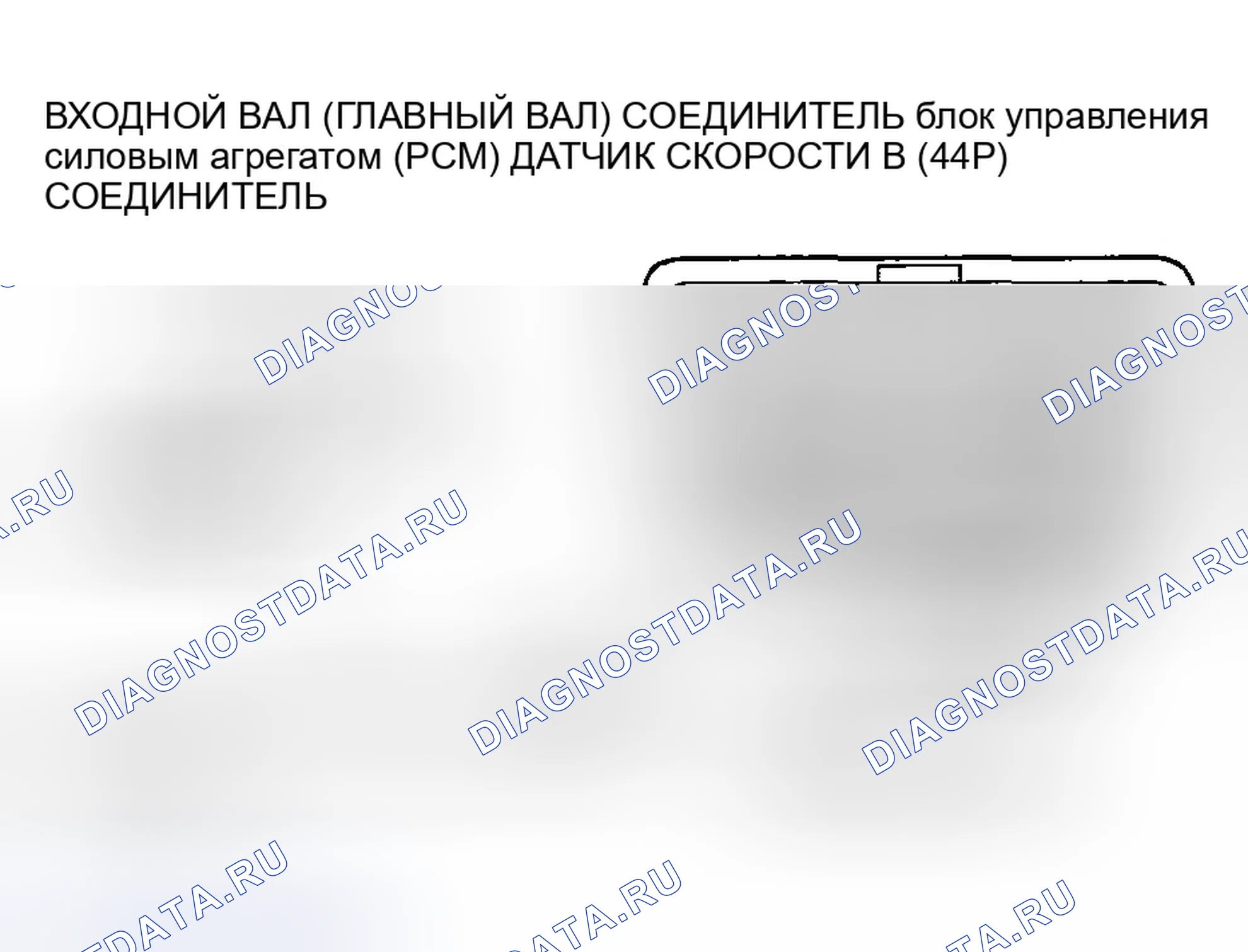 Рис. 490. Honda Odyssey I