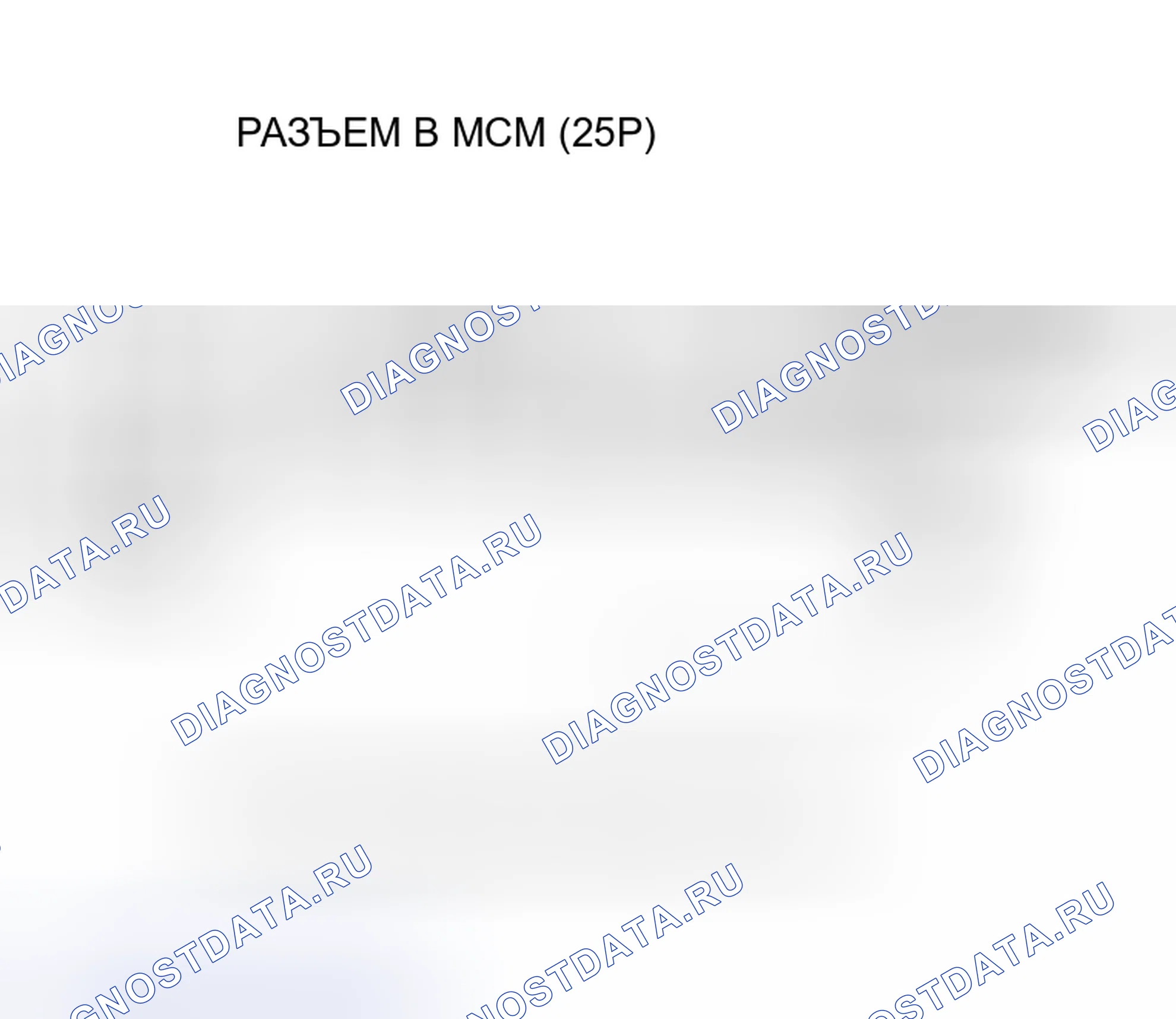 Рис. 271: расшифровка кода ошибки P0A5F (25): Ток двигателя U фазная сигнальная цепь высокого входа; расшифровка кода ошибки P1582 (25): ток двигателя U Фа. Honda Insight I