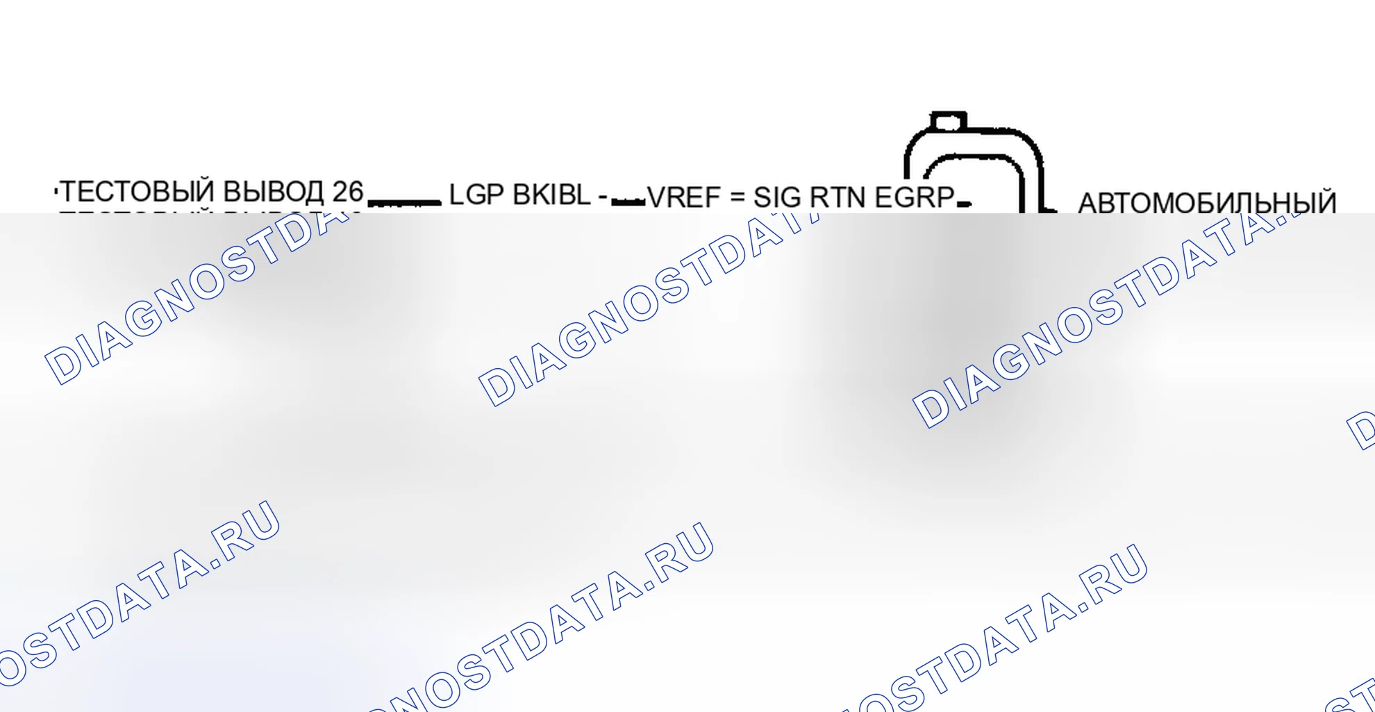 Рис. 62: Идентификация клемм разъема датчика EGRP. Mercury Tracer I