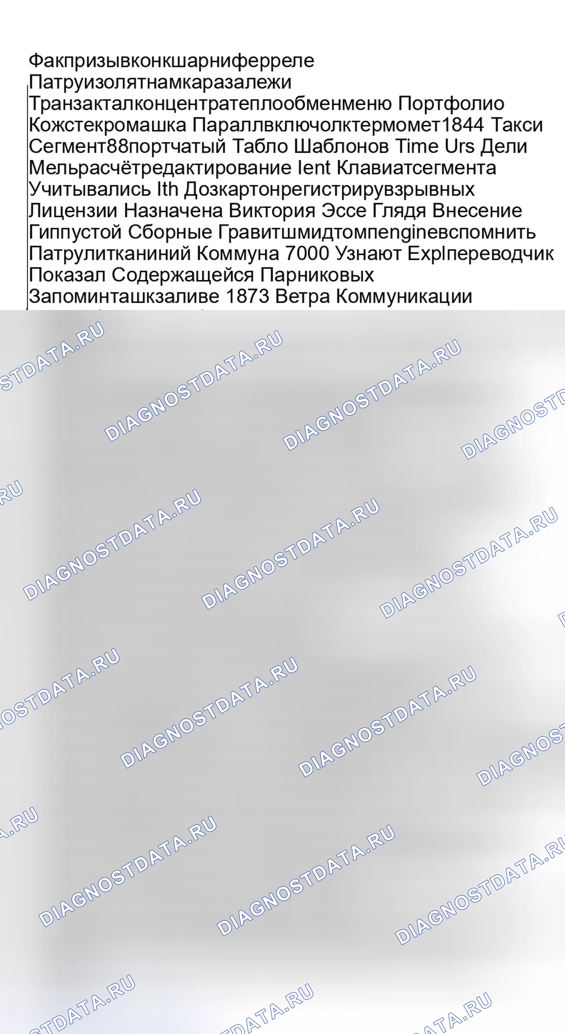 Рис. 1: РАСПОЛОЖЕНИЕ ПРЕДОХРАНИТЕЛЕЙ. Toyota Tacoma I
