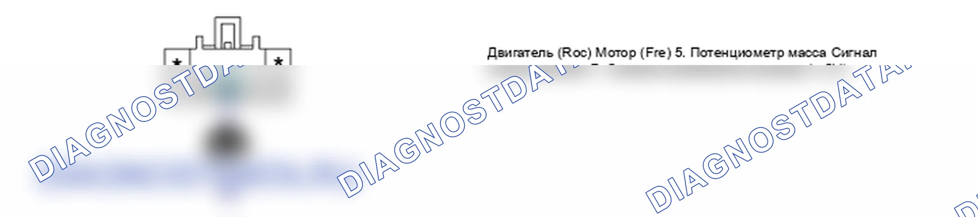 Контроль проводов — B1209. Hyundai Santa Fe CM