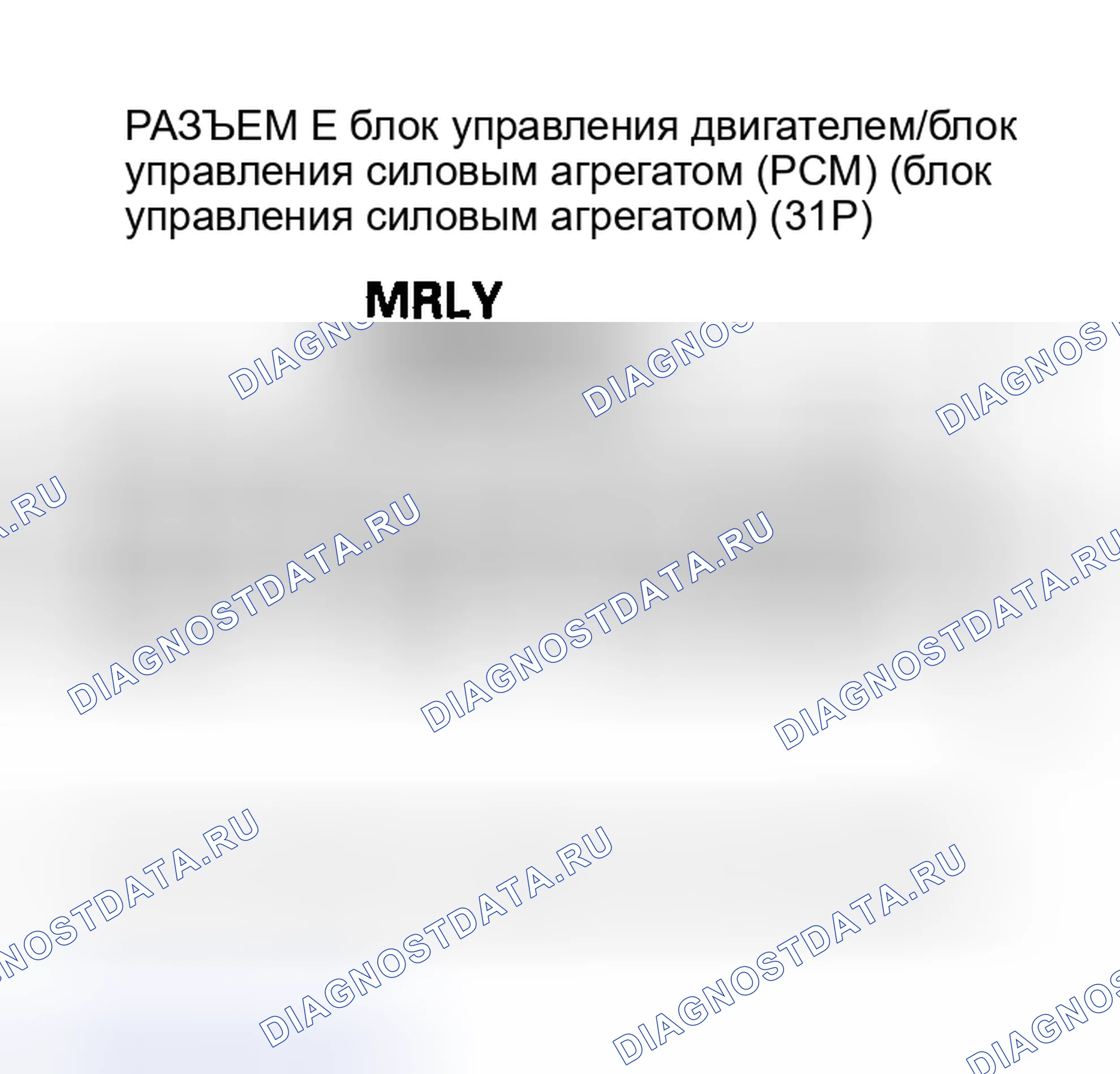 Рис. 260: Неожиданное напряжение в цепи источника питания расшифровка кода ошибки P0563: блок управления двигателем/блок управления силовым агрегатом (PCM) (блок управления силовым агрегатом) (модели 2005-2006 гг.). Acura RSX I