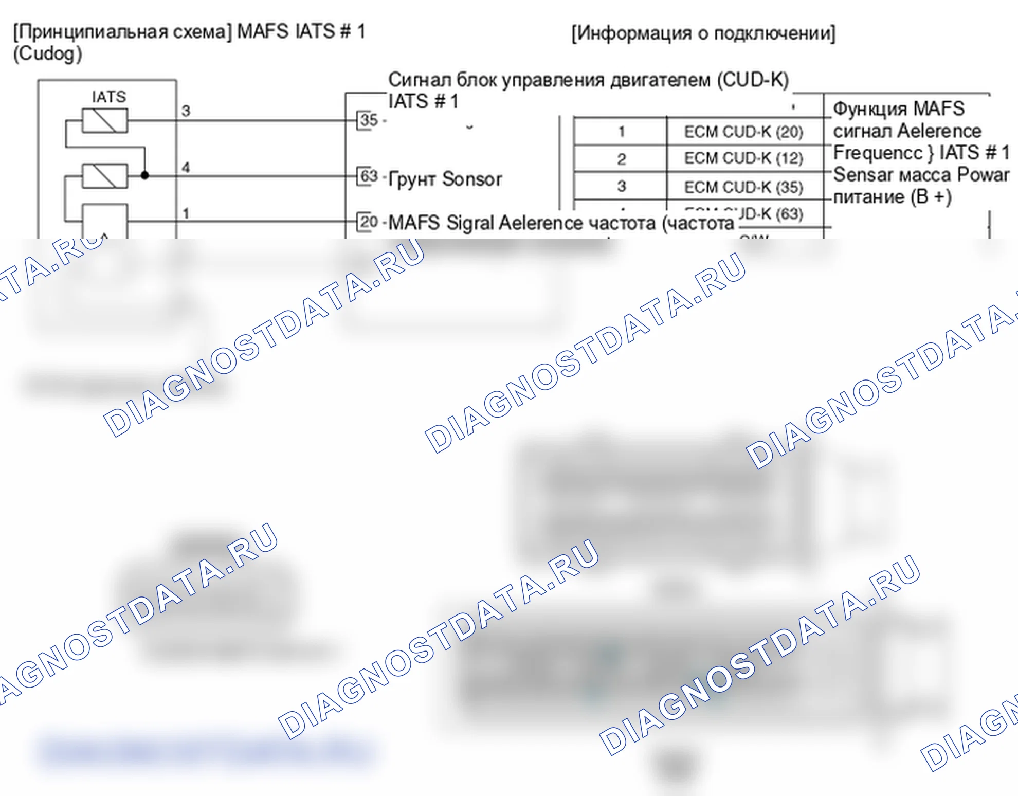 Фрагмент электросхемы: Датчик массового расхода воздуха (MAFS). Hyundai Elantra V рестайлинг