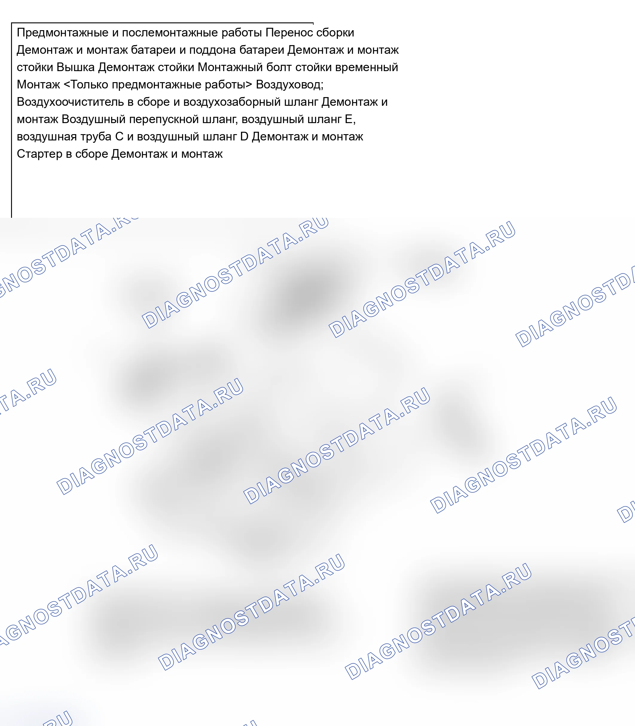 Рис. 454: <W6MAA>. Mitsubishi Lancer Ralliart IX рестайлинг