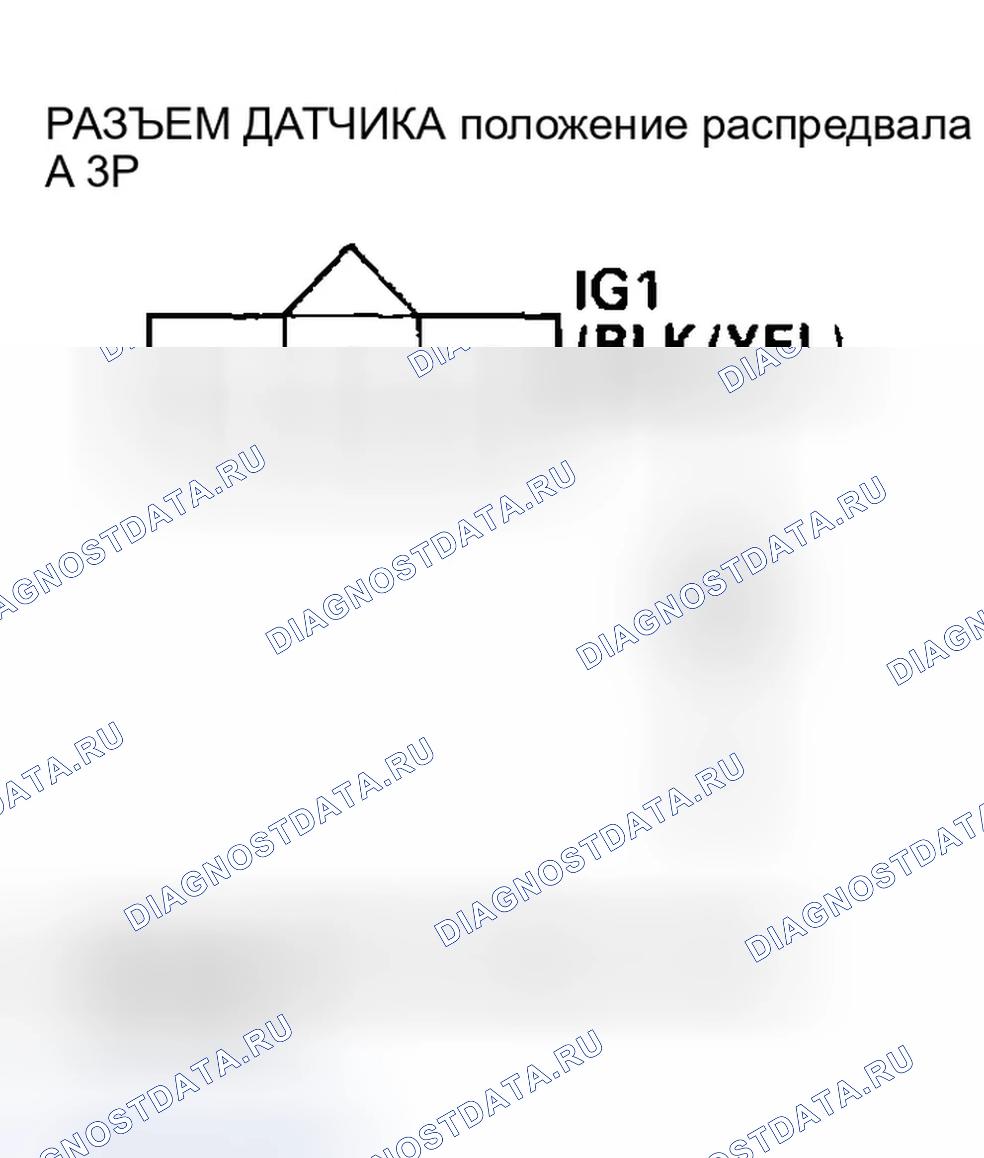 Рис. 153: расшифровка кода ошибки P0340: положение распредвала датчик A No сигнал, расшифровка кода ошибки P0344: положение распредвала датчик A Прерывающееся прерывание. Honda Civic VII рестайлинг