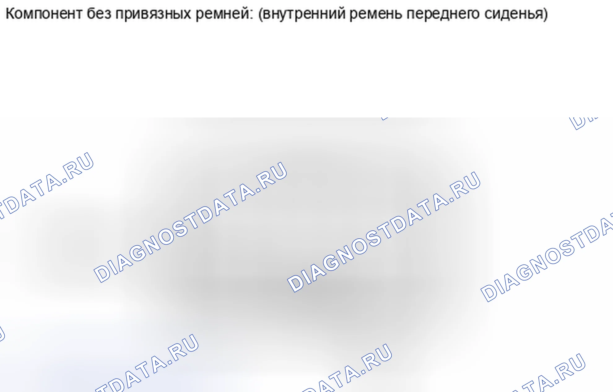 Рис. 422: ПОРЯДОК ВЫПОЛНЕНИЯ РАБОТ. Haval Raptor I
