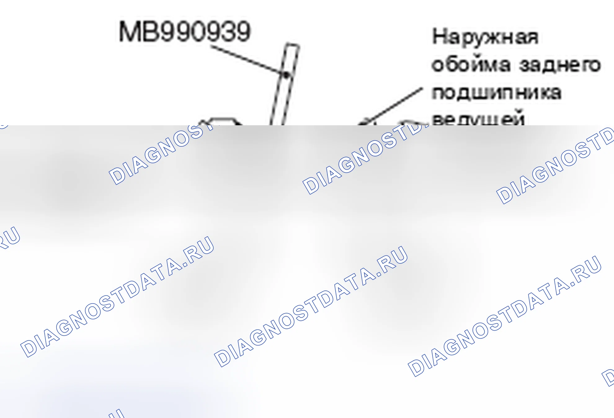 Рис. 92: <<H>> СНЯТИЕ НАРУЖНОГО КОЛЬЦА ПЕРЕДНЕГО ПОДШИПНИКА ВЕДУЩЕЙ ШЕСТЕРНИ. Honda Domani MB