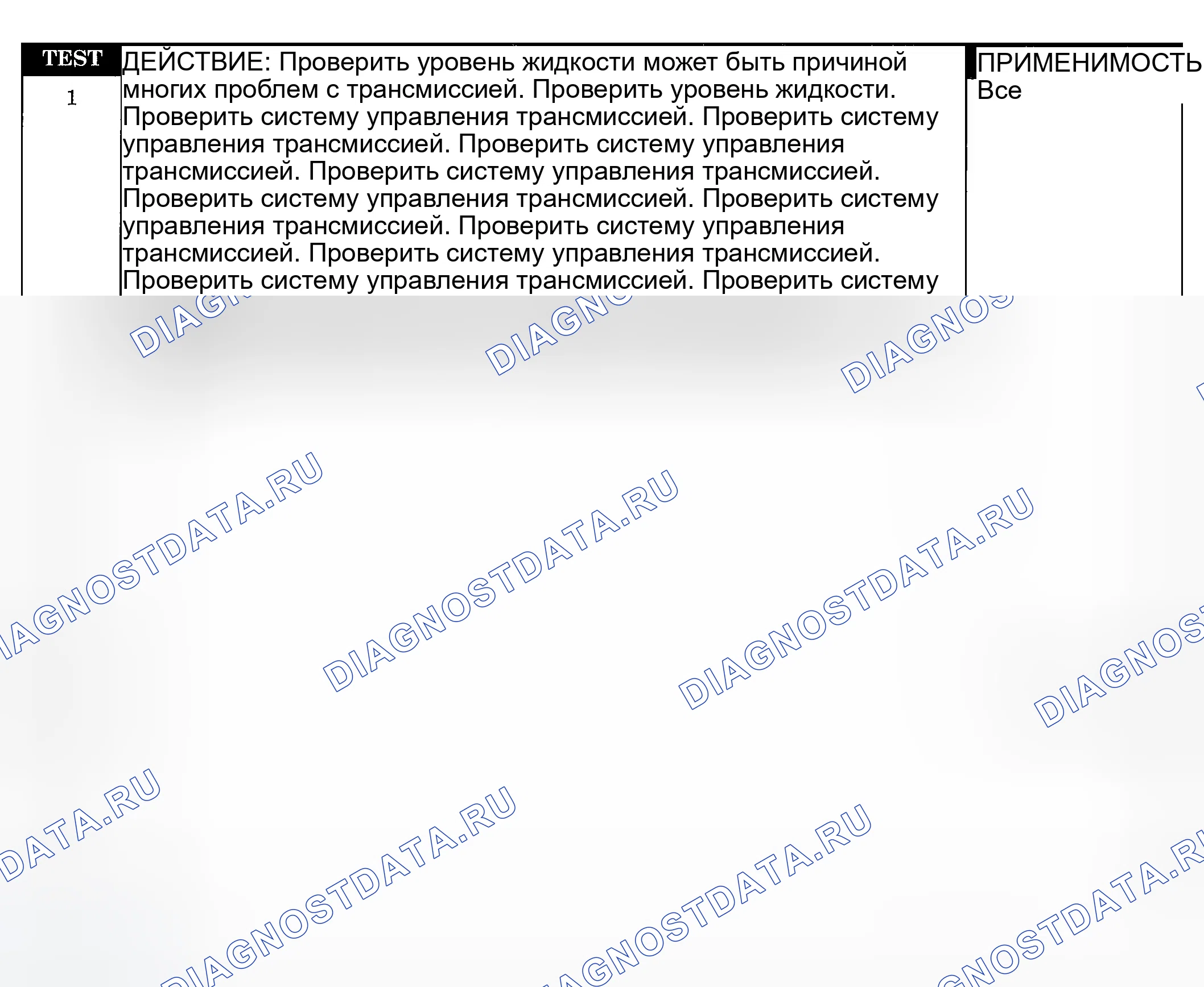 Рис. 269: ИСПЫТАНИЯ. Jeep Liberty I