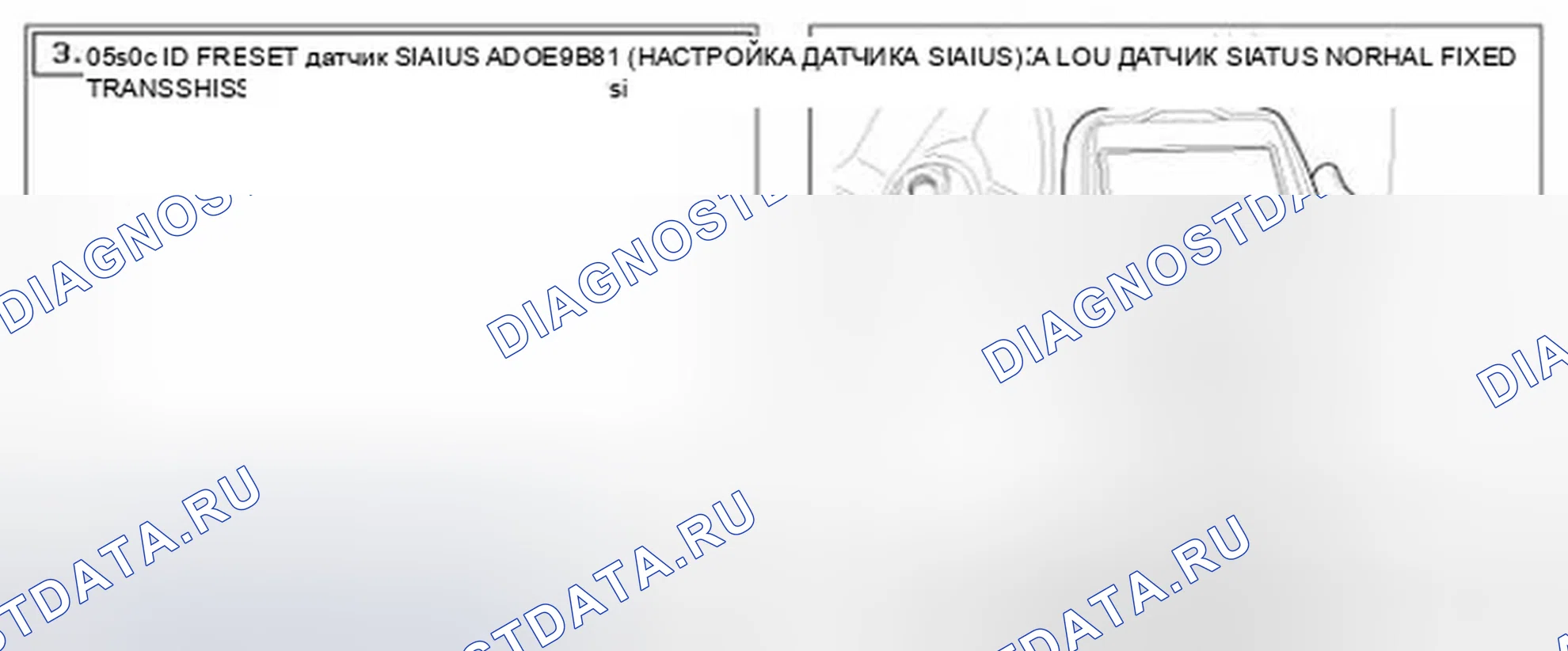 Рис. 61: [Проверка датчика TPM]. Hyundai Accent III