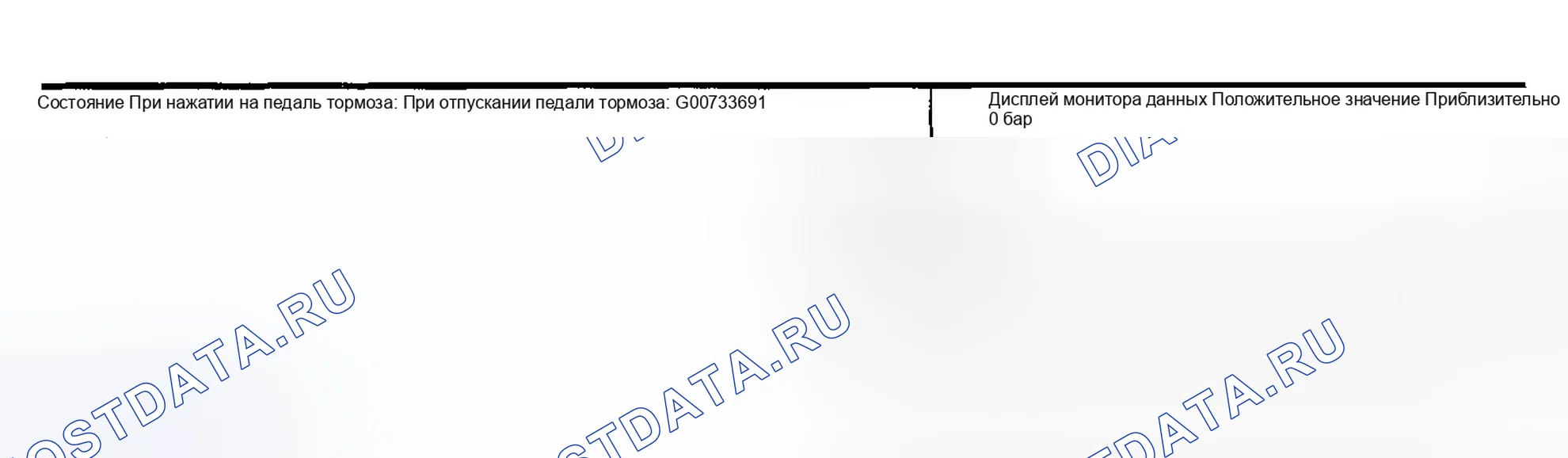 Рис. 49: 4. ПРОВЕРКА ДАТЧИКА ДАВЛЕНИЯ. Infiniti G35 III