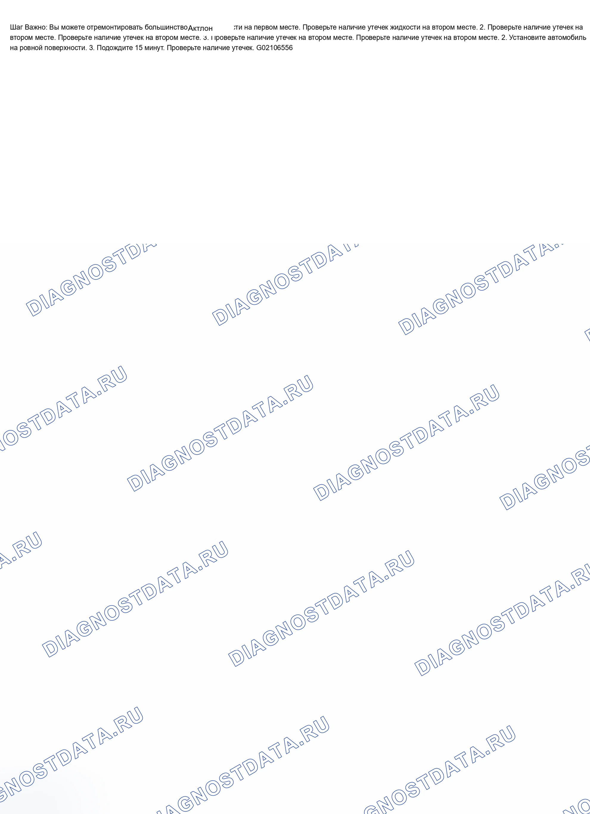Рис. 933: Диагностика утечки нефти. Chevrolet Silverado 1500 HD 