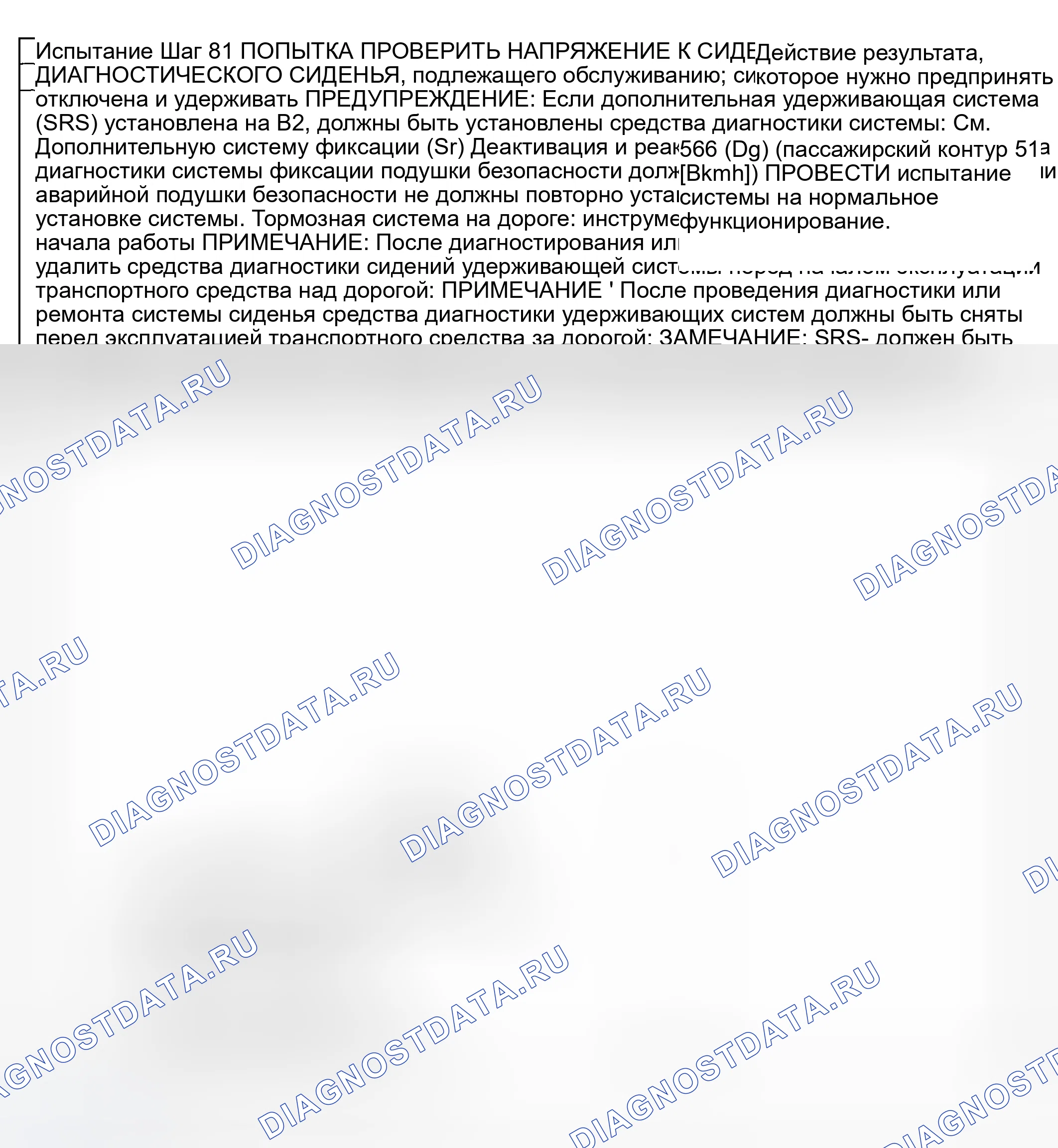 Рис. 210: ТОЧЕЧНОЕ ИСПЫТАНИЕ B: МЕХАНИЧЕСКОЕ СИДЕНЬЕ НЕ РАБОТАЕТ - ТРАНСПОРТНЫЕ СРЕДСТВА С ОСЯМИ. Ford Pickup F250 Super Duty I