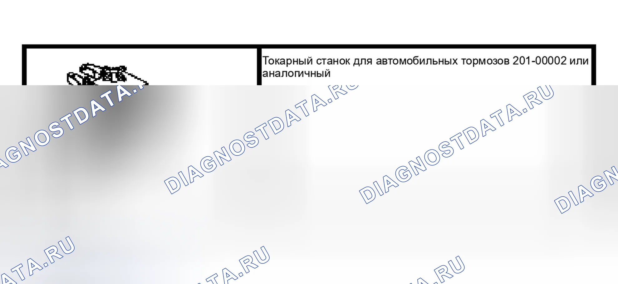 Рис. 50: Специальный инструмент (ы). Ford Escape I