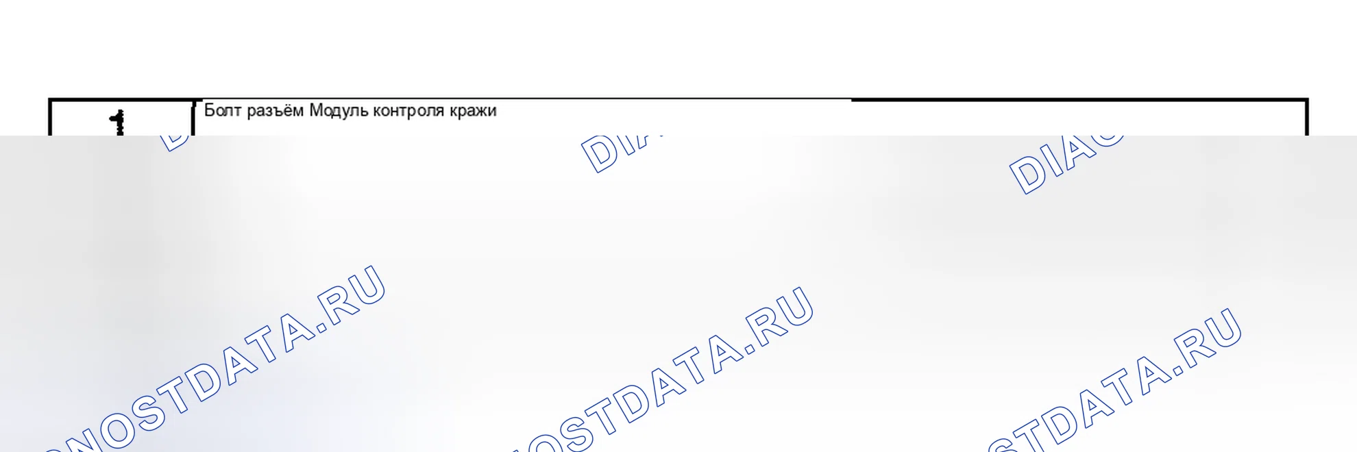 Рис. 92: СНЯТИЕ / УСТАНОВКА МОДУЛЯ ПРОТИВОУГОННОГО КОНТРОЛЯ. Mazda 6 GG рестайлинг