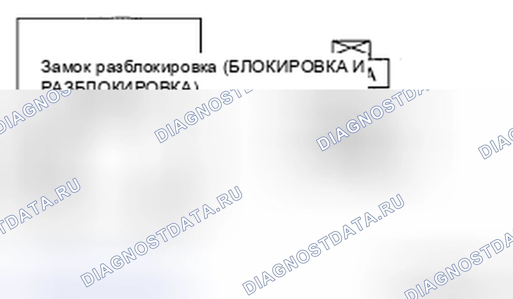Рис. 46: Привод замка дверь багажника. Mazda CX-9 I рестайлинг