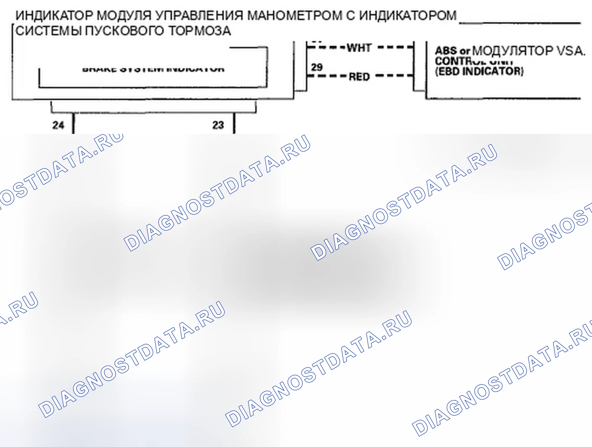 Рис. 68: Схема индикаторной цепи тормозной системы. Honda Fit GE