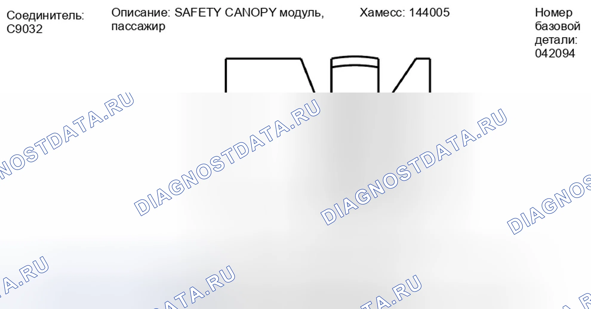 Рис. 334: Вид с торца разъема защитного фонаря для пассажиров (C9032). Ford Taurus X I