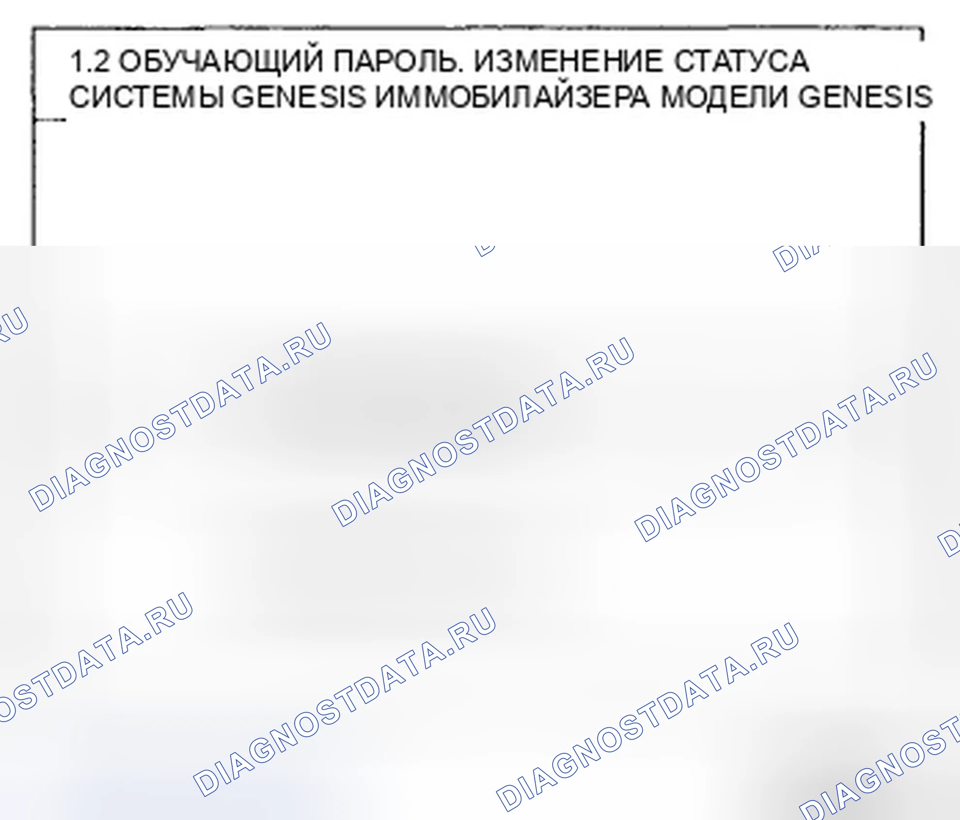 Рис. 159. Hyundai Genesis I