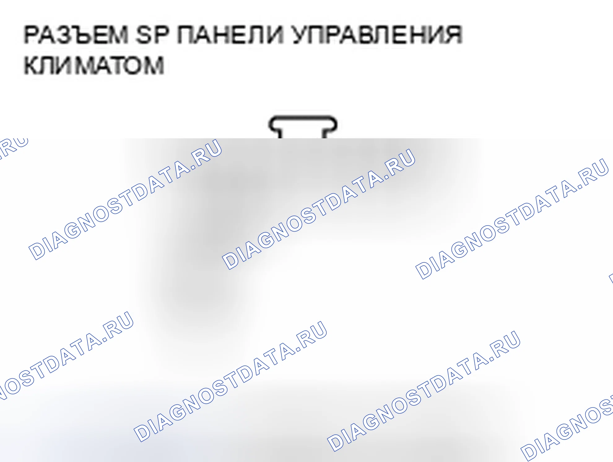 Рис. 125. Honda Odyssey IV