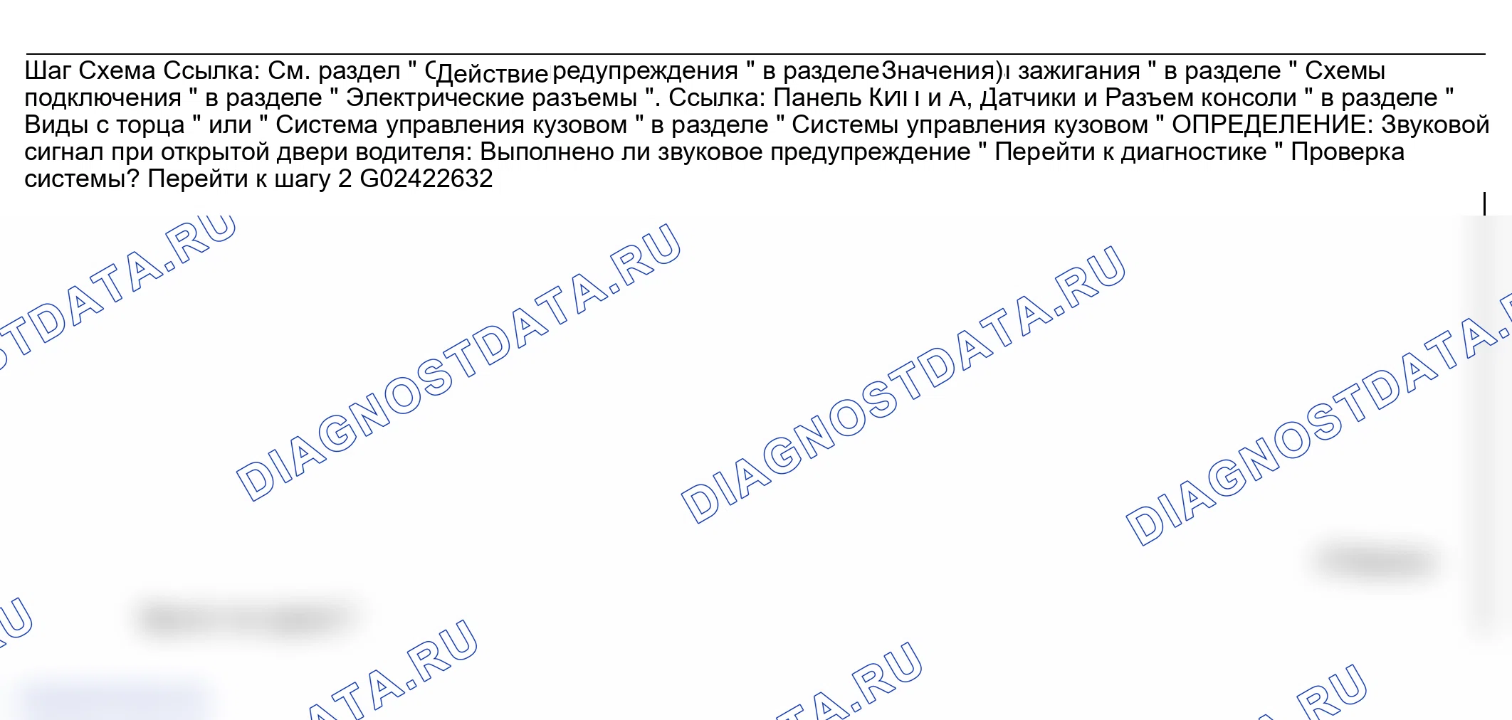 Рис. 28: Перезвон всегда включен. GMC Savana H2500 