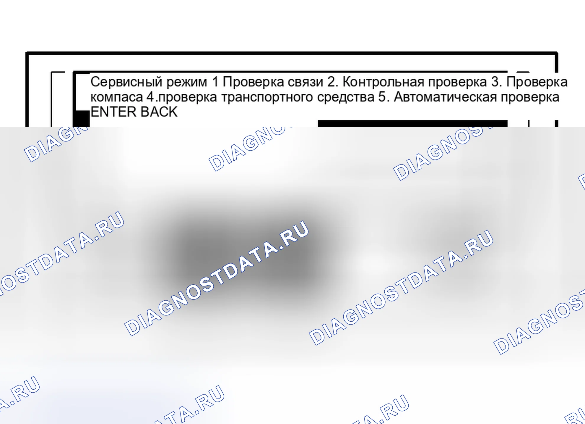 Рис. 227: Контрольная проверка. Mitsubishi Endeavor I