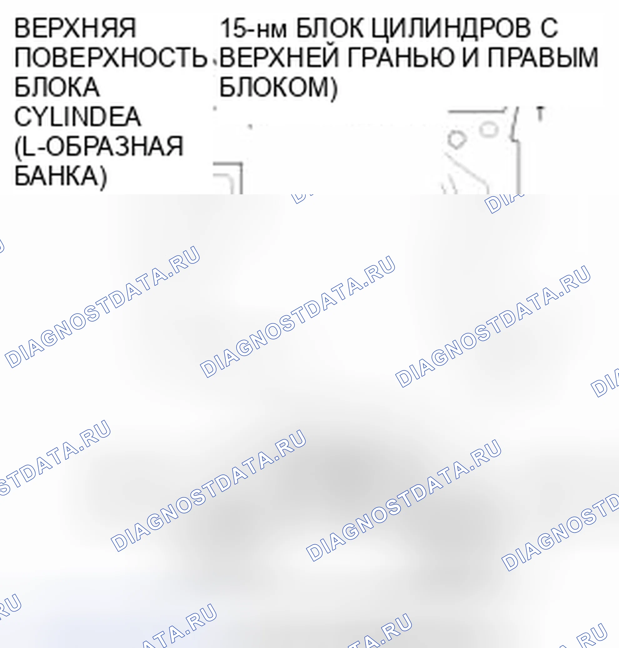Рис. 340: Установка. Geely SC7 I